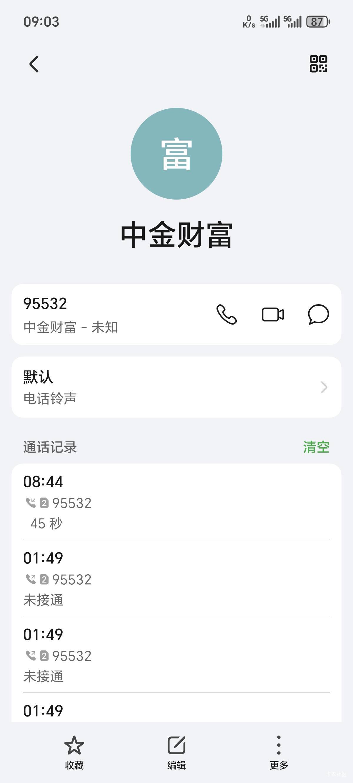 京东金融，中金回访了，户号还没开出来。。。？什么梗

67 / 作者:你我已入账 / 