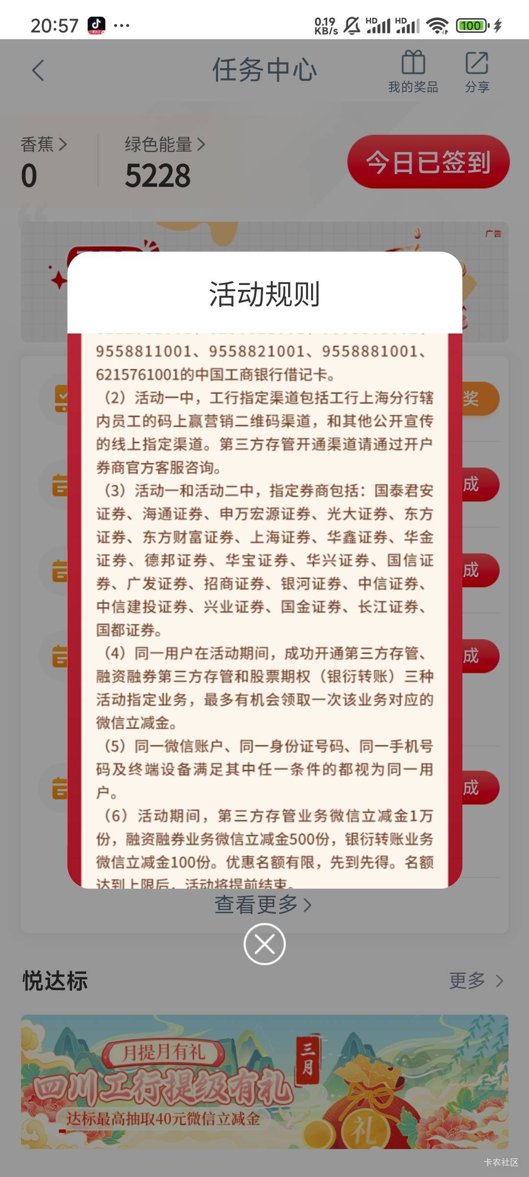 为啥我上海灵蛇上星期五开的还不弹，别人昨天就弹了，以前没搞过，第一次。
90 / 作者:Lanceshu / 