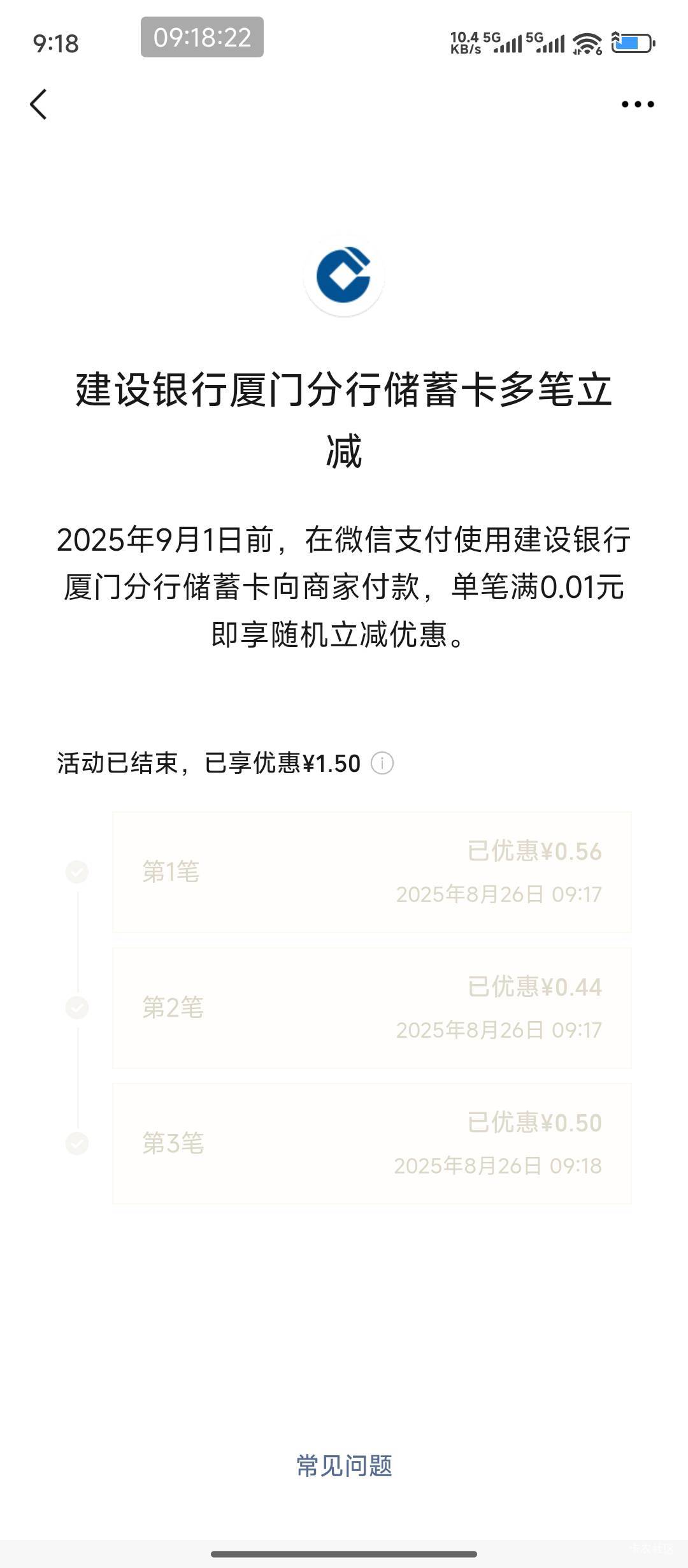 厦门建行三笔，帮你们试了，没意义

66 / 作者:hem / 