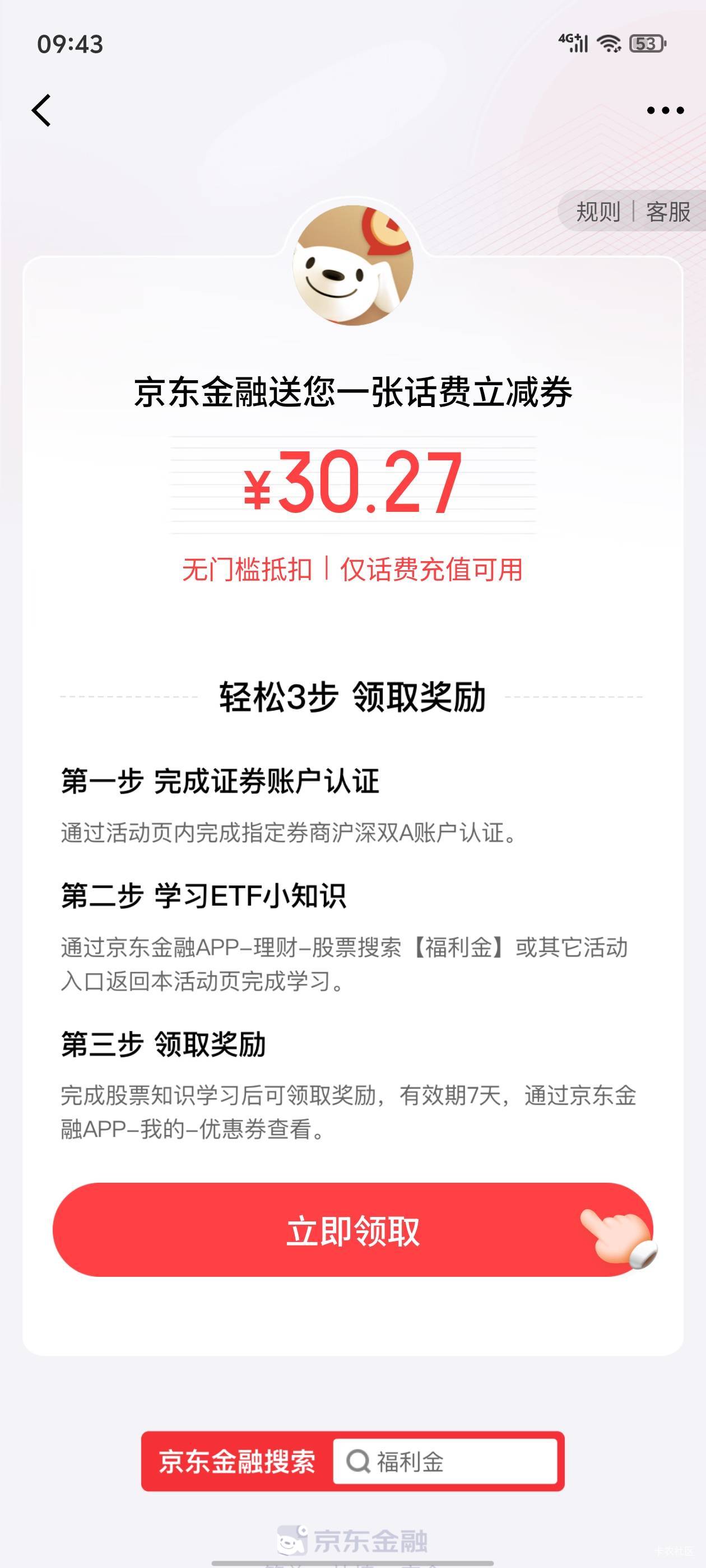 不是现金

61 / 作者:真的很难受 / 