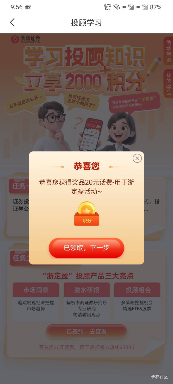 浙商汇金谷2个活动四千多积分




9 / 作者:本宝宝金 / 