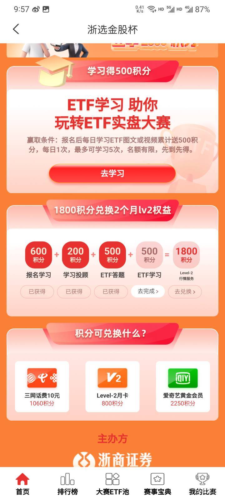 浙商汇金谷2个活动四千多积分




32 / 作者:本宝宝金 / 