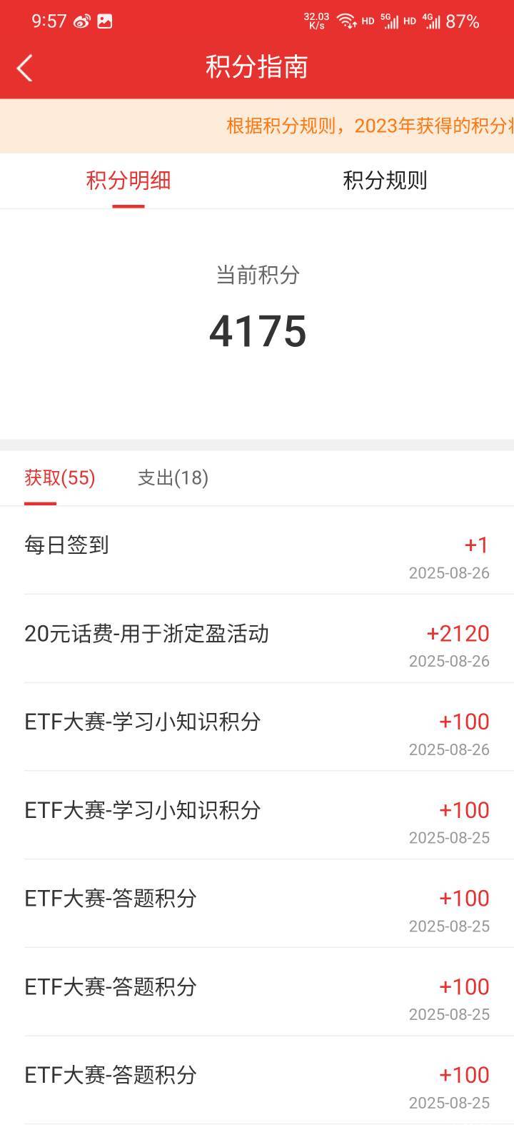 浙商汇金谷2个活动四千多积分




49 / 作者:本宝宝金 / 