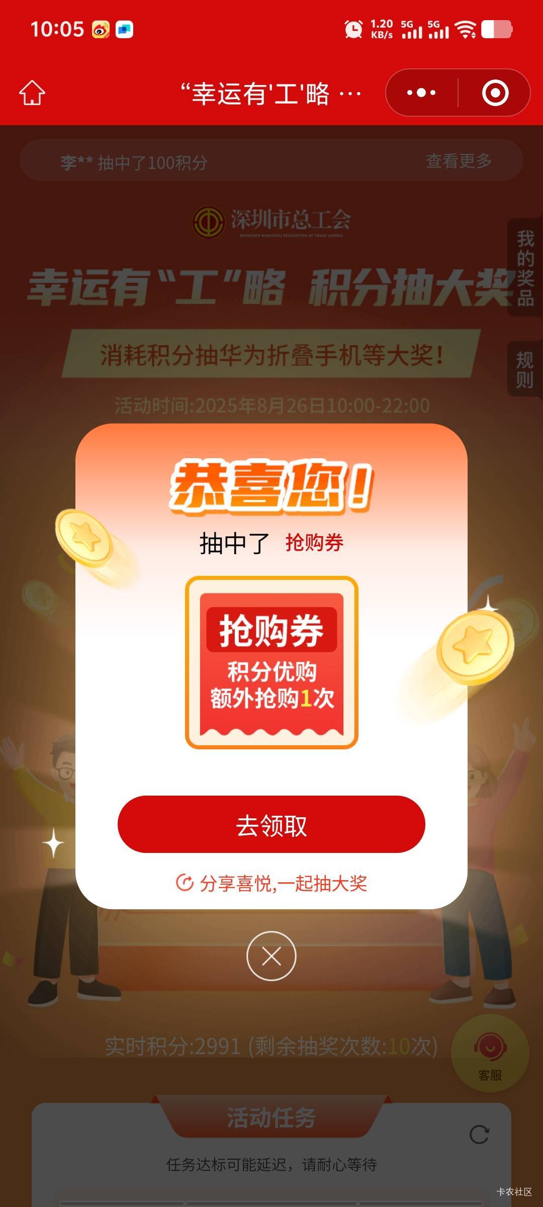 第十次应该是大概率中抢购券

58 / 作者:潘多拉的春天 / 