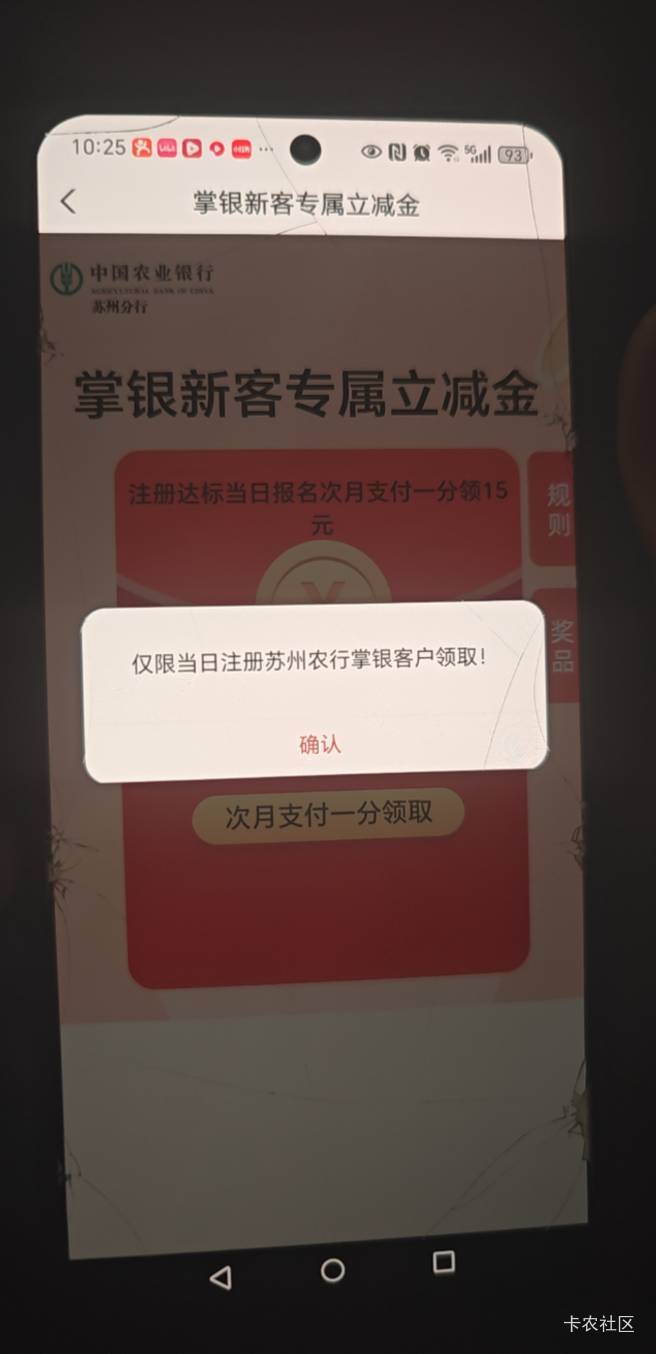 老农苏州，掌银新客礼，不知道是不是特邀！
也是这个链接进去的，
【中国农业银行】注45 / 作者:开心市民小Ming / 