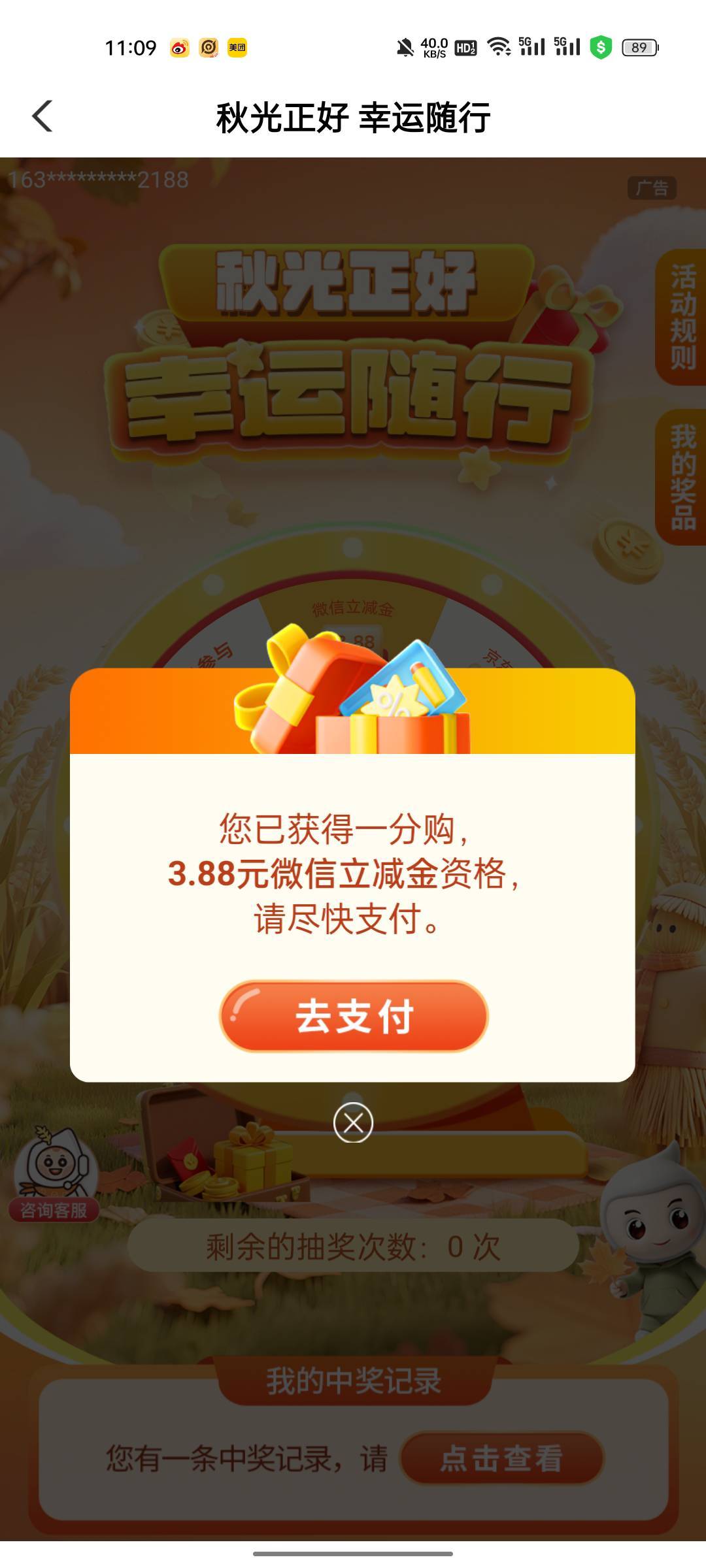 老铁们，丝滑。请问工资单掉了，还要再开能中不甘肃



81 / 作者:蒲公英的约定985 / 
