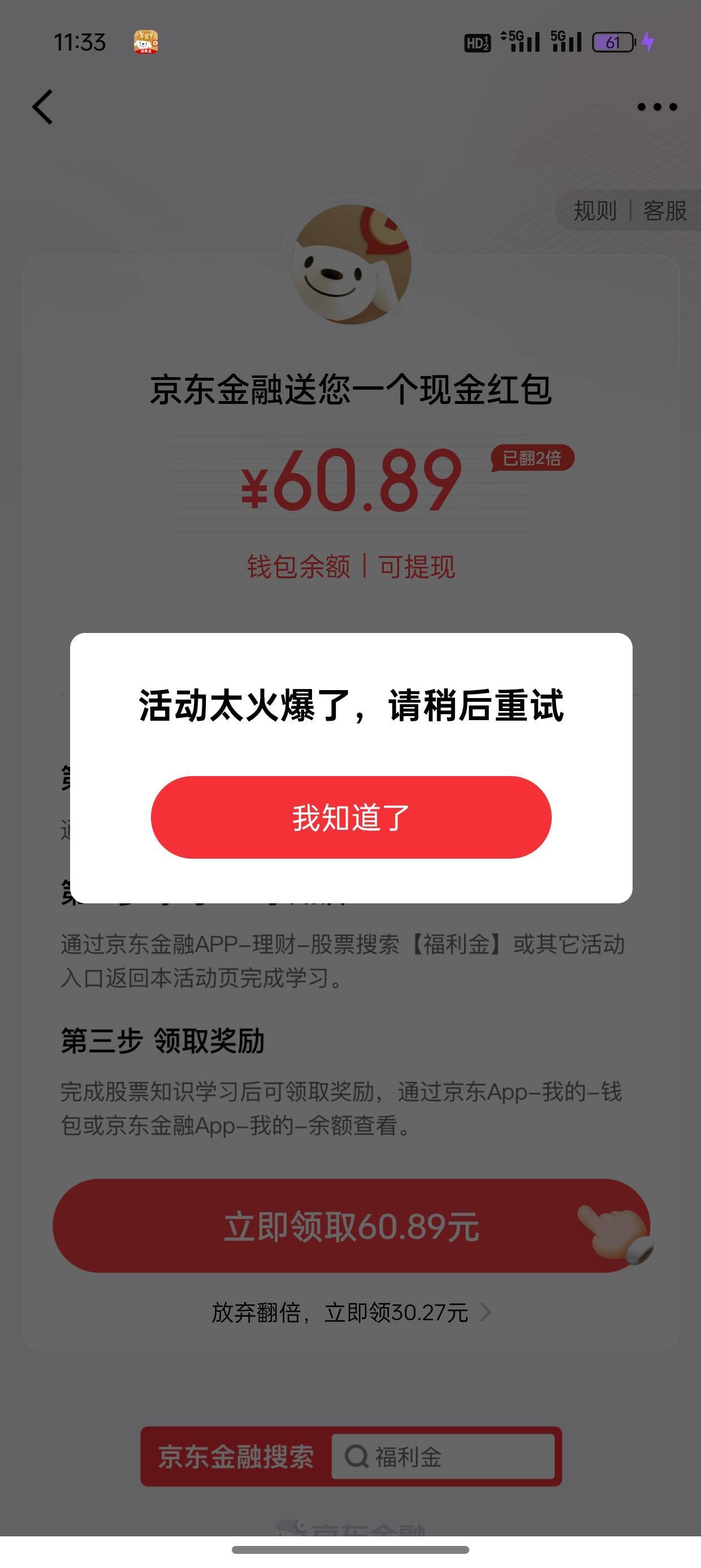 开完户一个小时了，领取就火爆，这样要等多久啊

97 / 作者:啊黄fhh / 