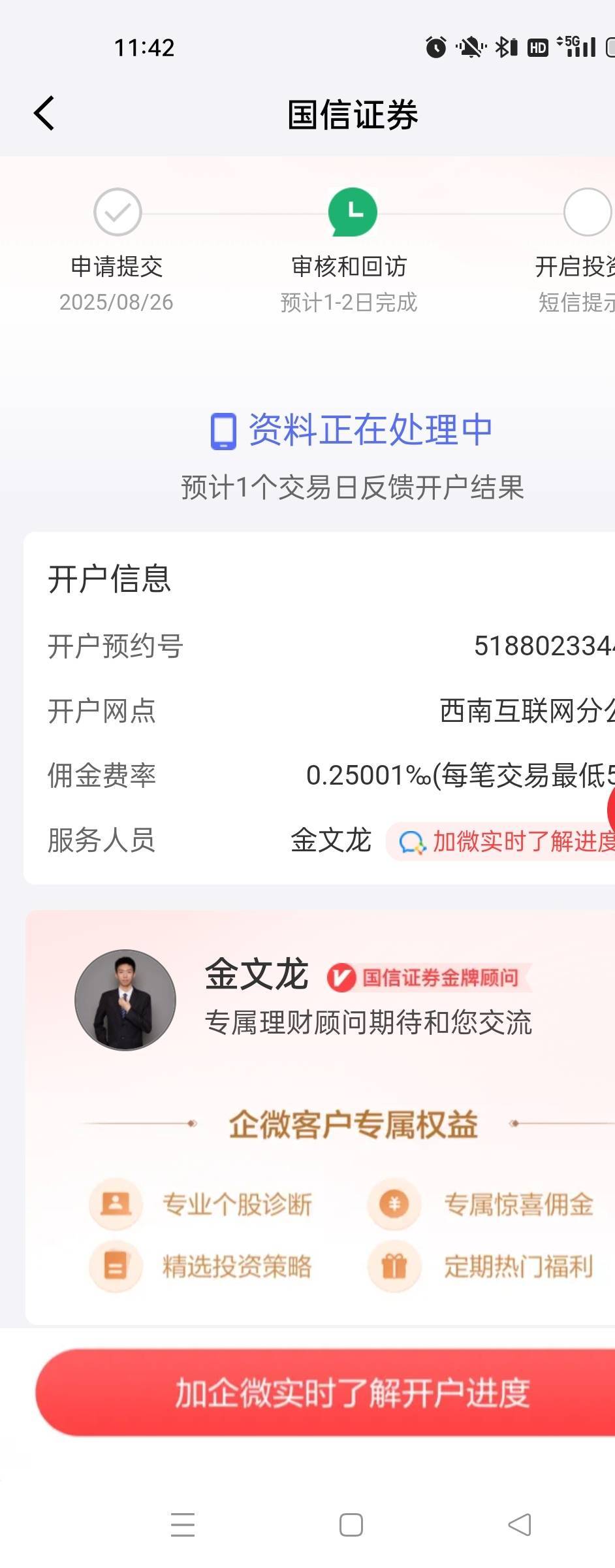 国信不是挺快么?40分钟了，接了电话就一直这样了，短信也没  是不是要换号?

70 / 作者:萸暮 / 