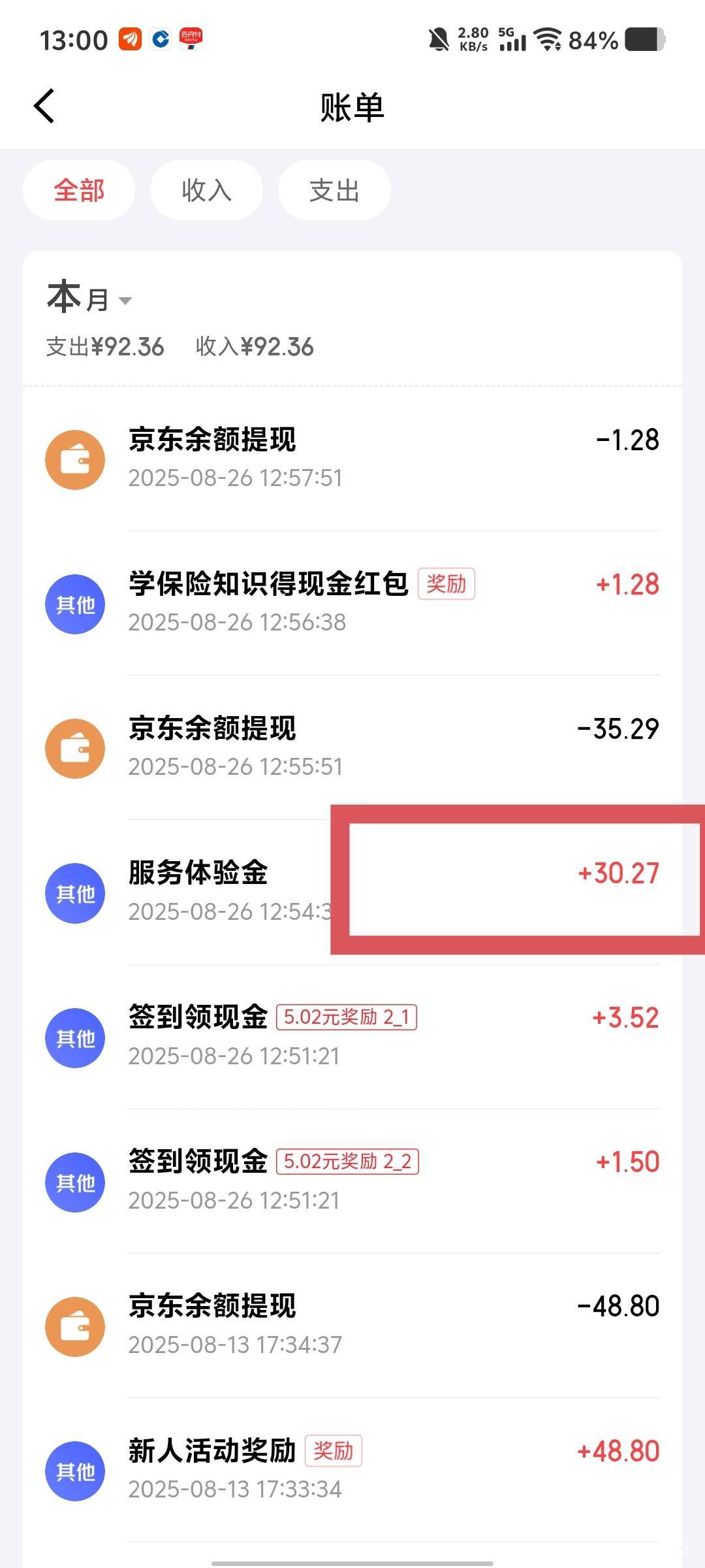 东子还是不错的。一开始看错了。我以为是现金30.27。谁知道是支付券。找了客服。给我74 / 作者:劳动委员会主任 / 