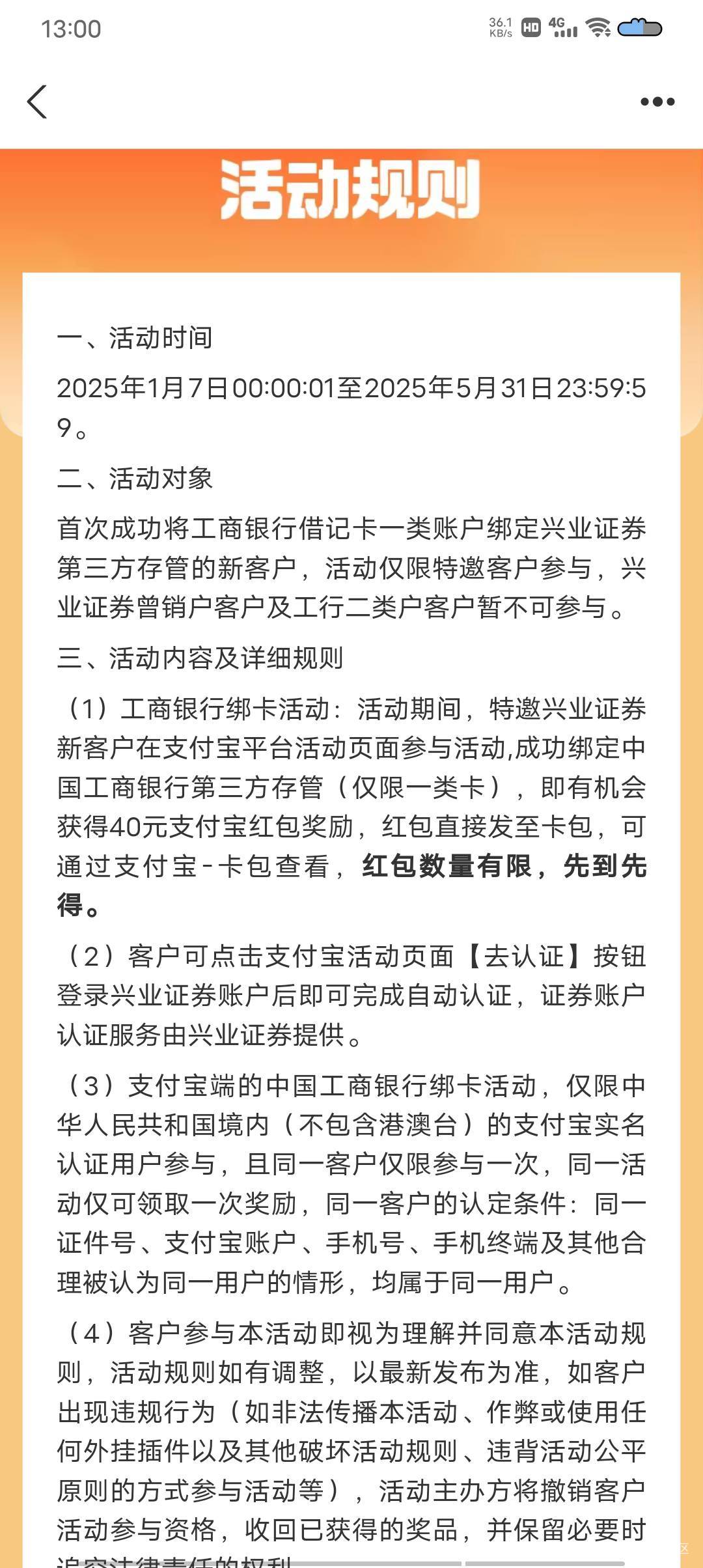 .证券可以注销重新开二次能领支付宝吗

13 / 作者:极速微：Mnkncr / 