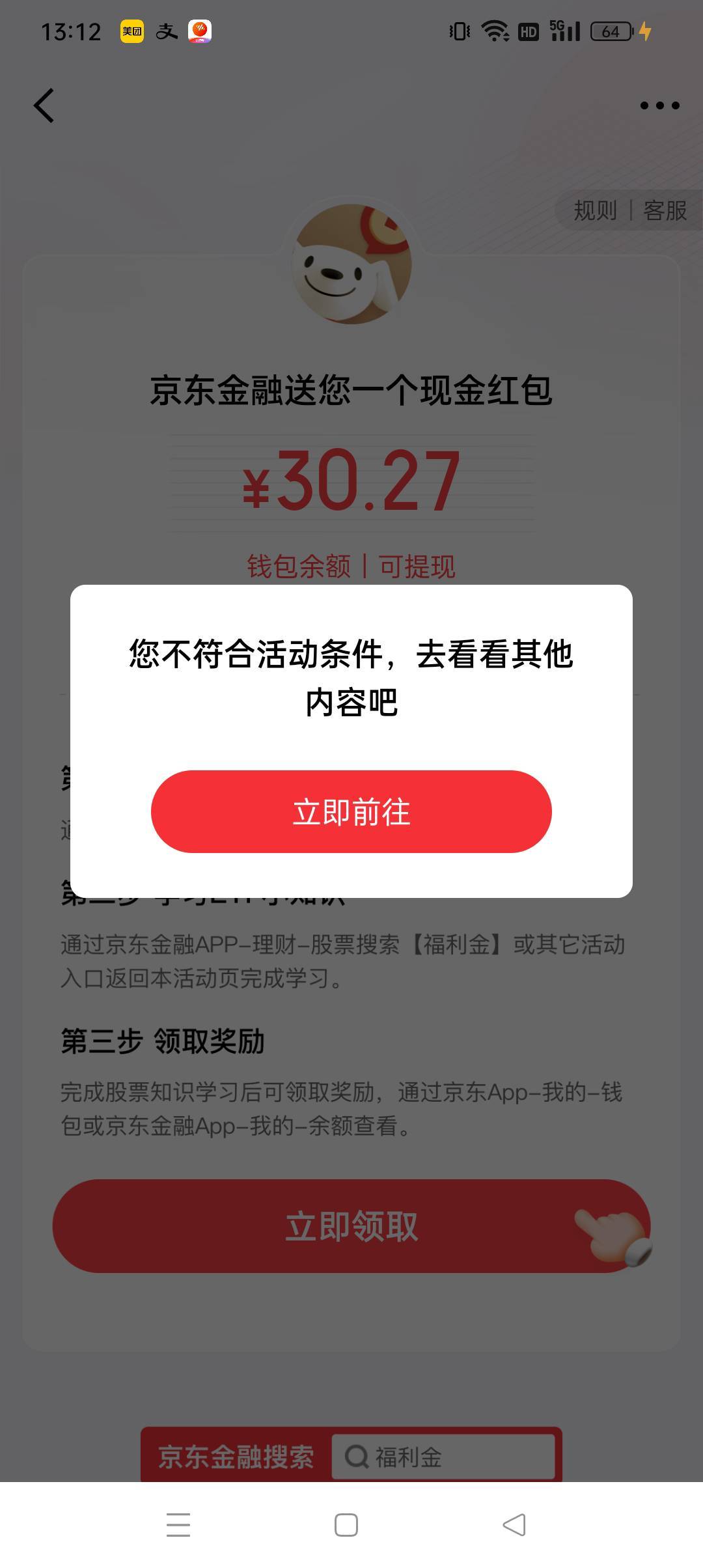 国信怎么不符合啊，我擦

55 / 作者:小老弟儿c / 