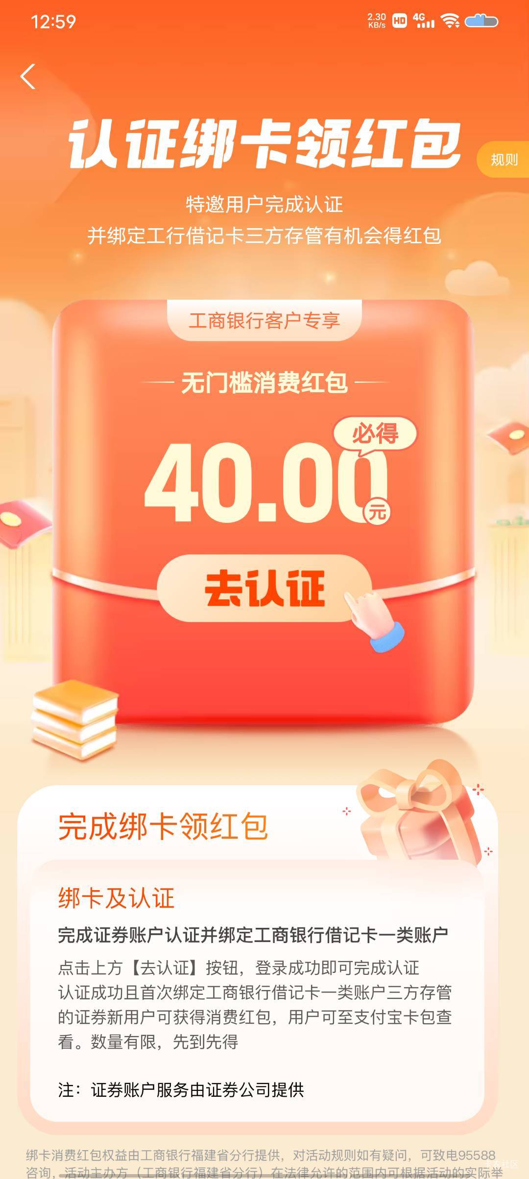支付宝有个818选出来必得50还送30一个账户80

24 / 作者:极速微：Mnkncr / 