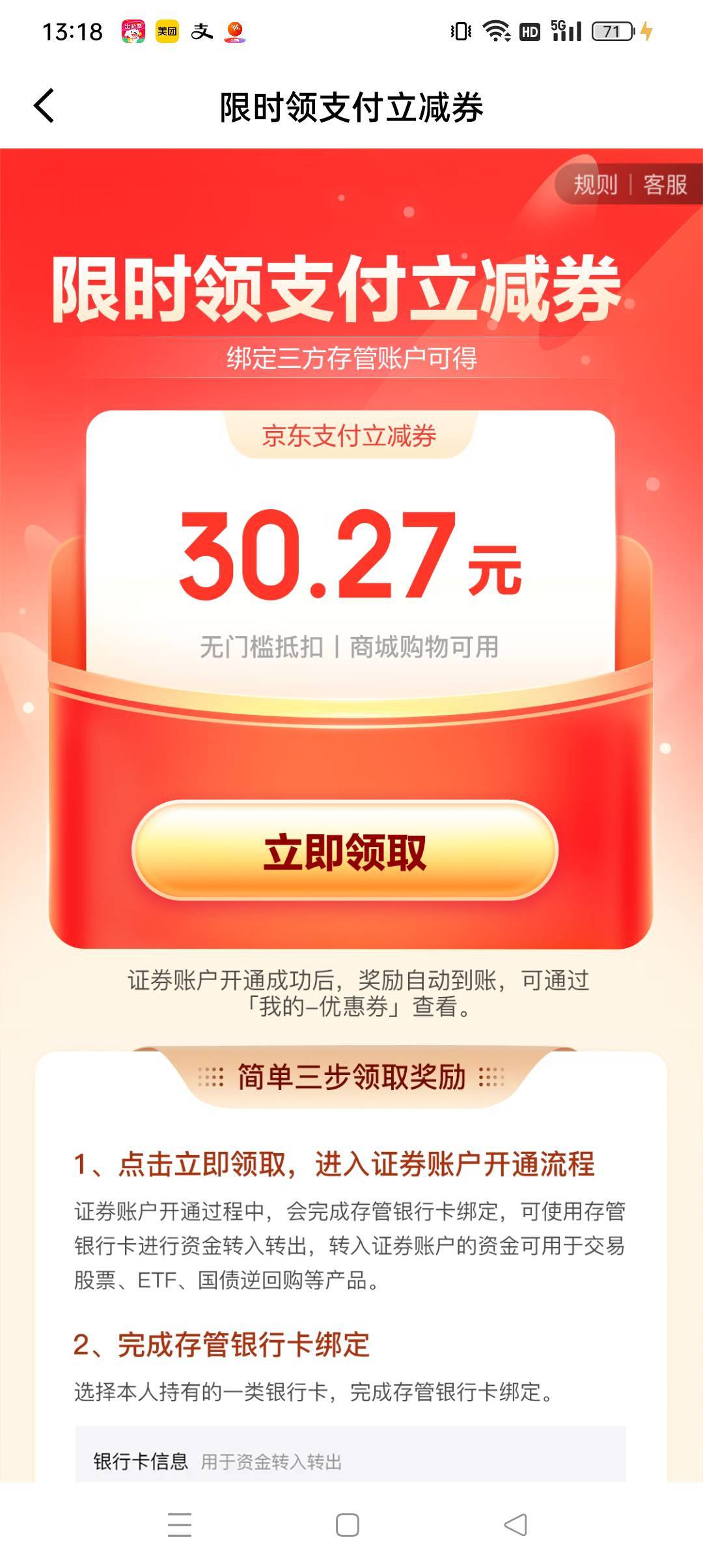 国信怎么不符合啊，我擦

75 / 作者:小老弟儿c / 