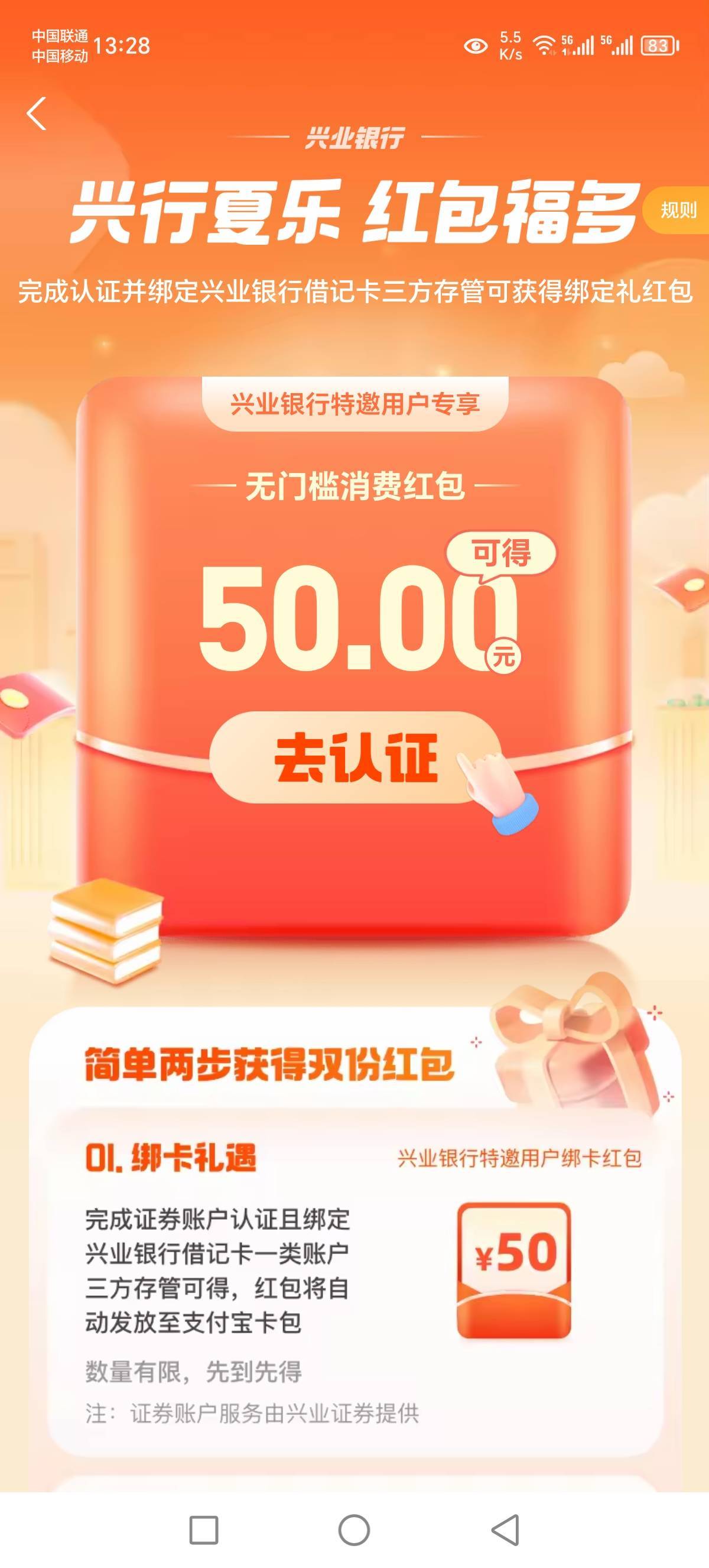 老哥们，兴业这个二类电子卡可以吗？注销重开能搞吗，.证券的

46 / 作者:Marco16 / 