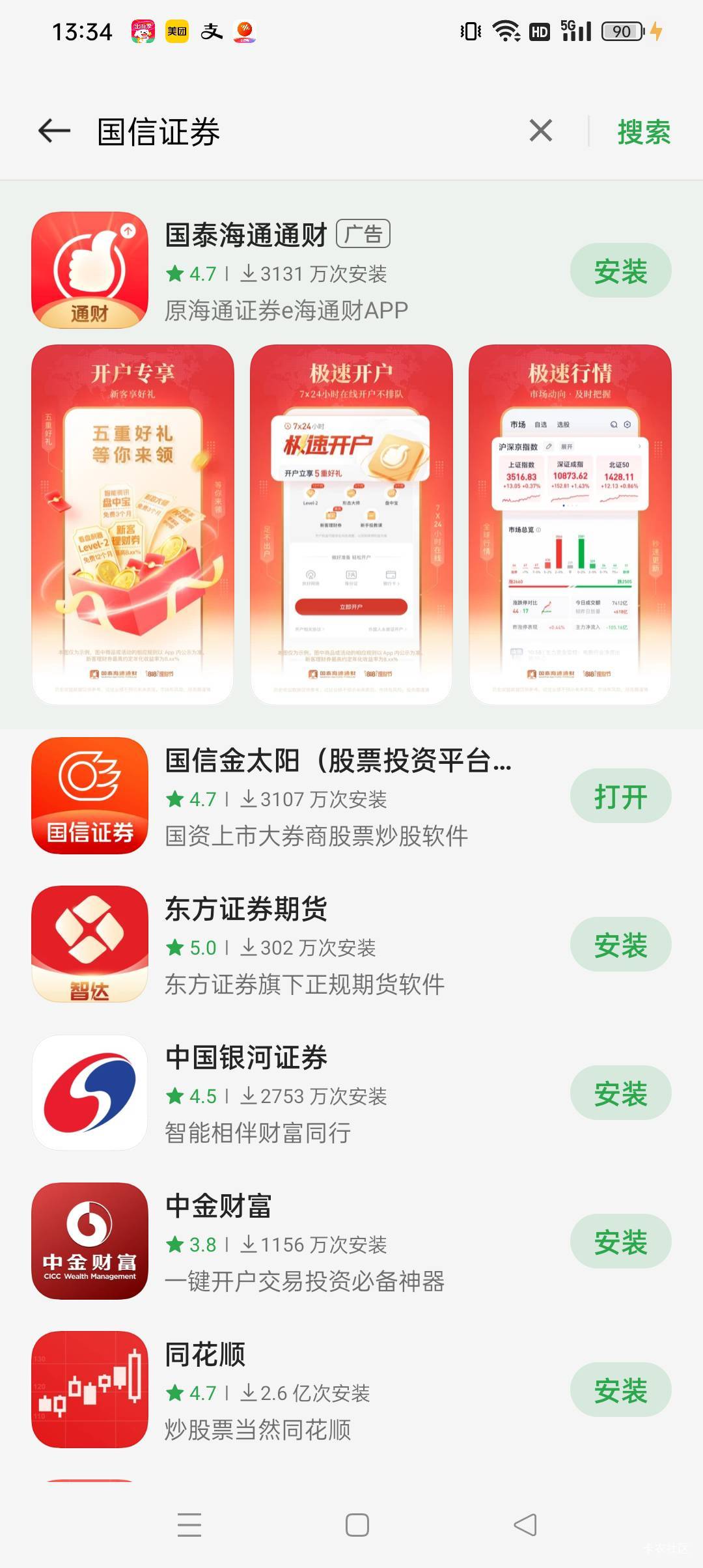 国信注销，下面选哪个

90 / 作者:小老弟儿c / 