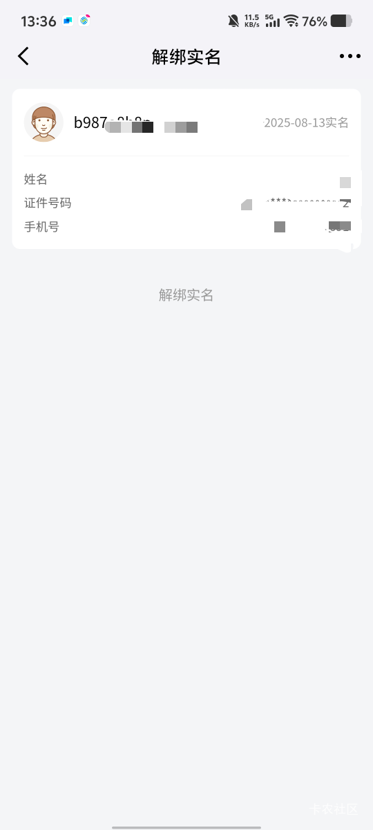 京东注销实名要多久释放，都注销好几天了还一直占用着实名，京东和京东金融都注销了的30 / 作者:劳动委员会主任 / 