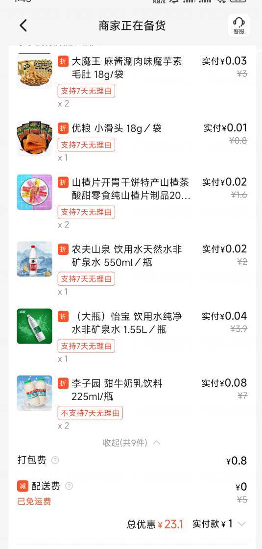 还是比较喜欢饿了么

15 / 作者:努力努力再努力2 / 
