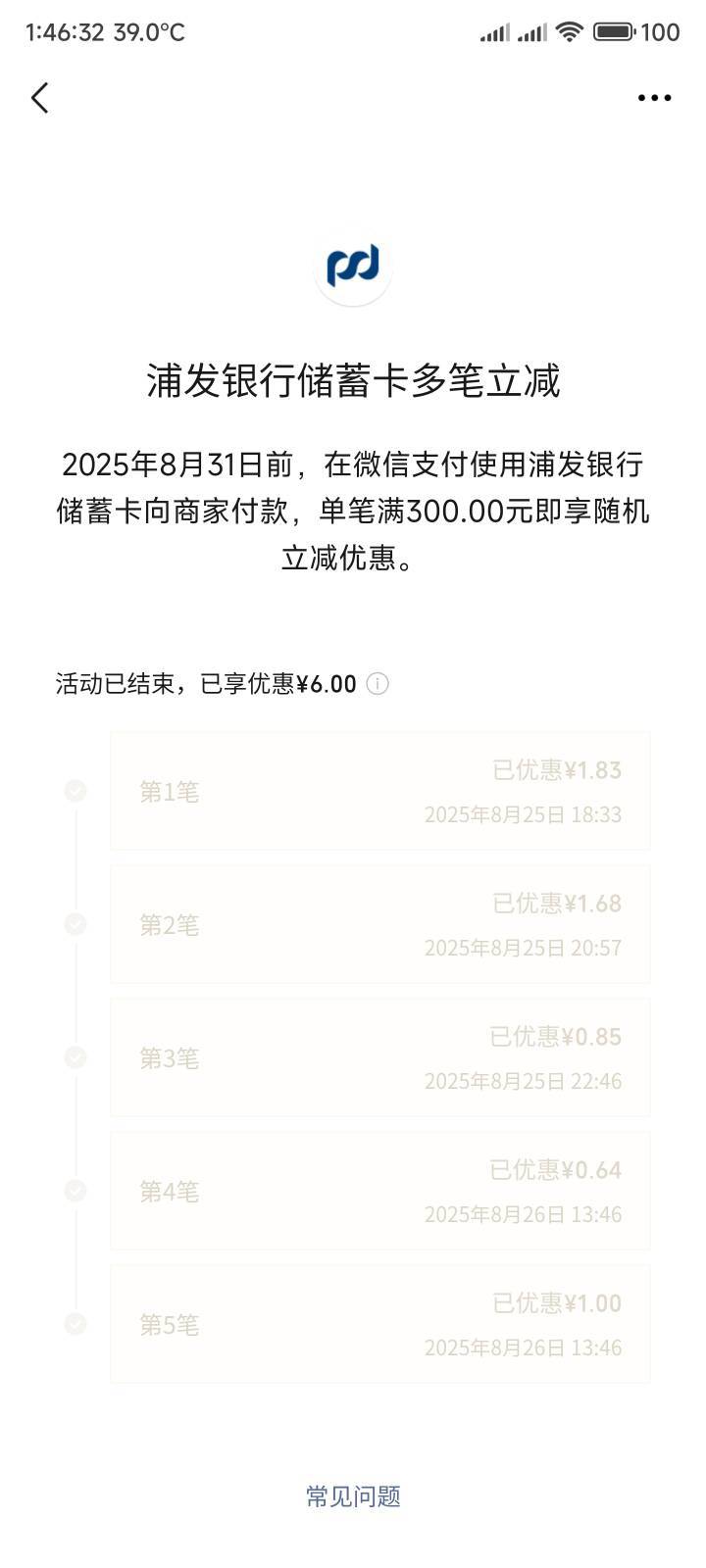 浦发5笔去掉手续费润4.5

64 / 作者:你没那么爱我 / 