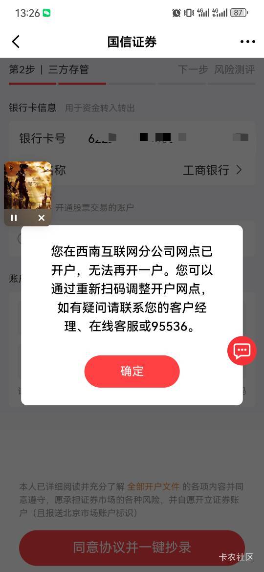 我记得全都销户了，APP也查不到账户，就京东提示还有，:)

49 / 作者:卡卡卡卡夫 / 