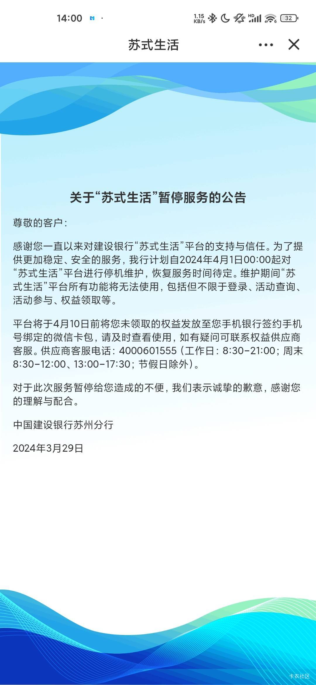 建行苏式生活横幅

38 / 作者:蜉蝣6888 / 