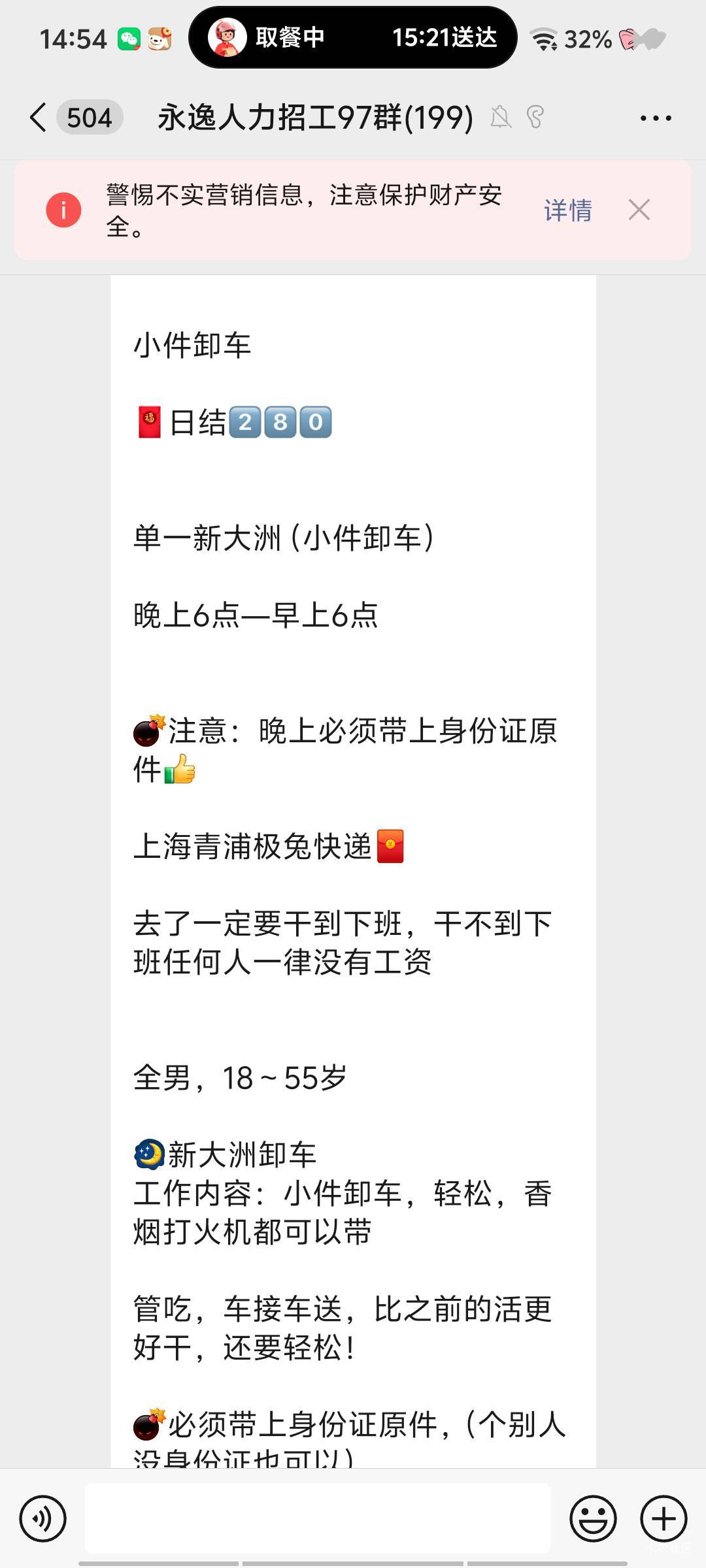 老哥走扛不住了 280一天 @神抢单 

62 / 作者:深情挂壁仔1 / 