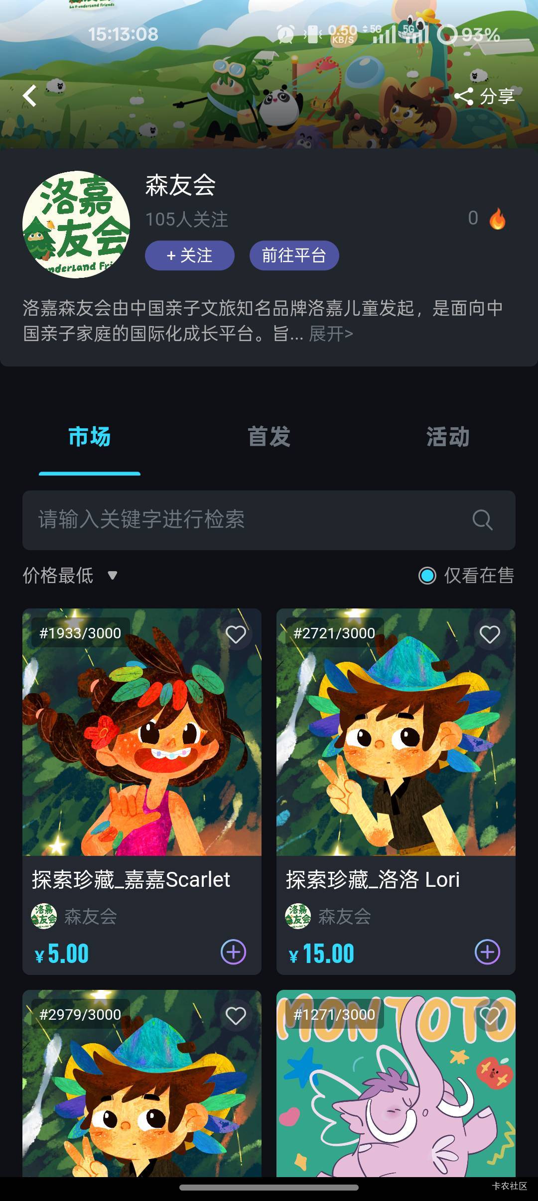 稀物不咋滴

43 / 作者:爱丁堡 / 