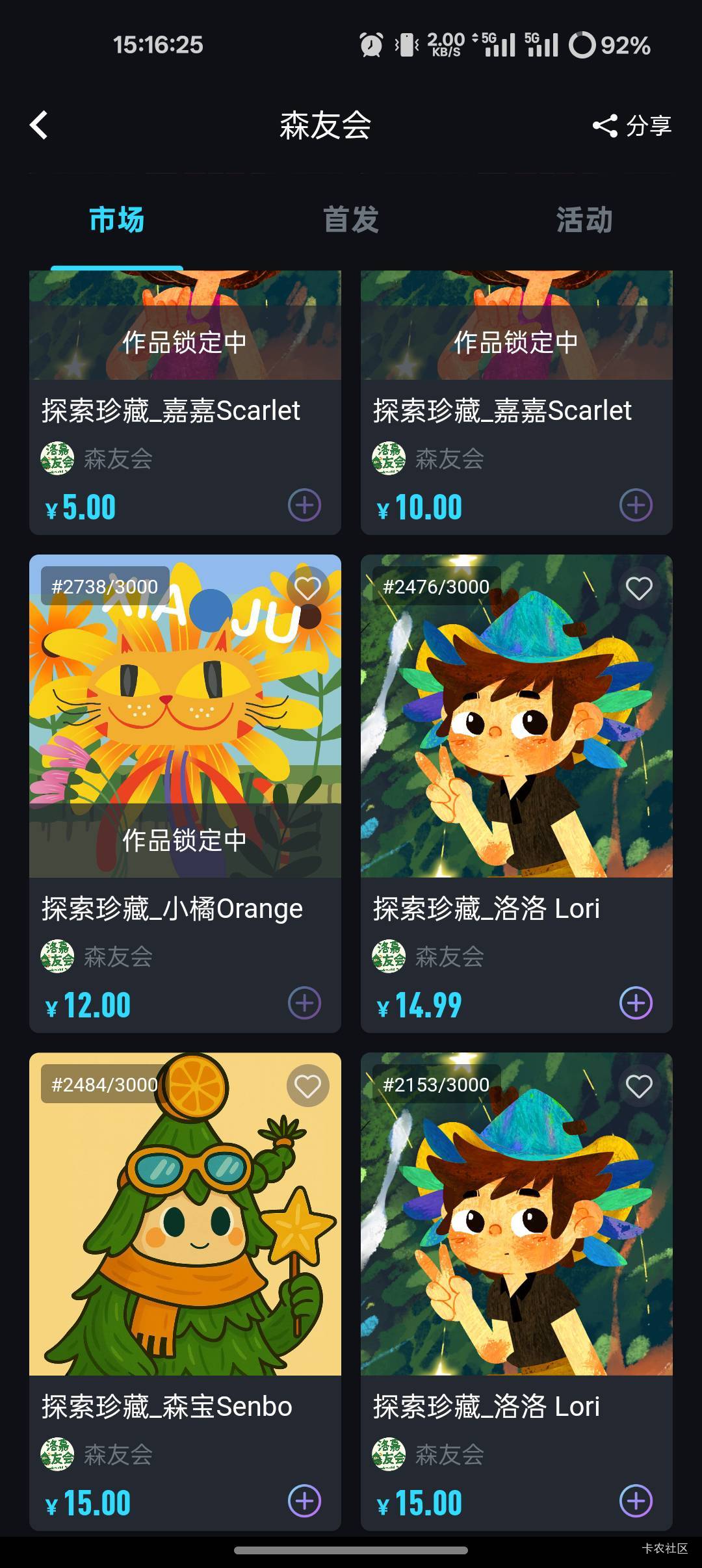 稀物不咋滴

64 / 作者:爱丁堡 / 