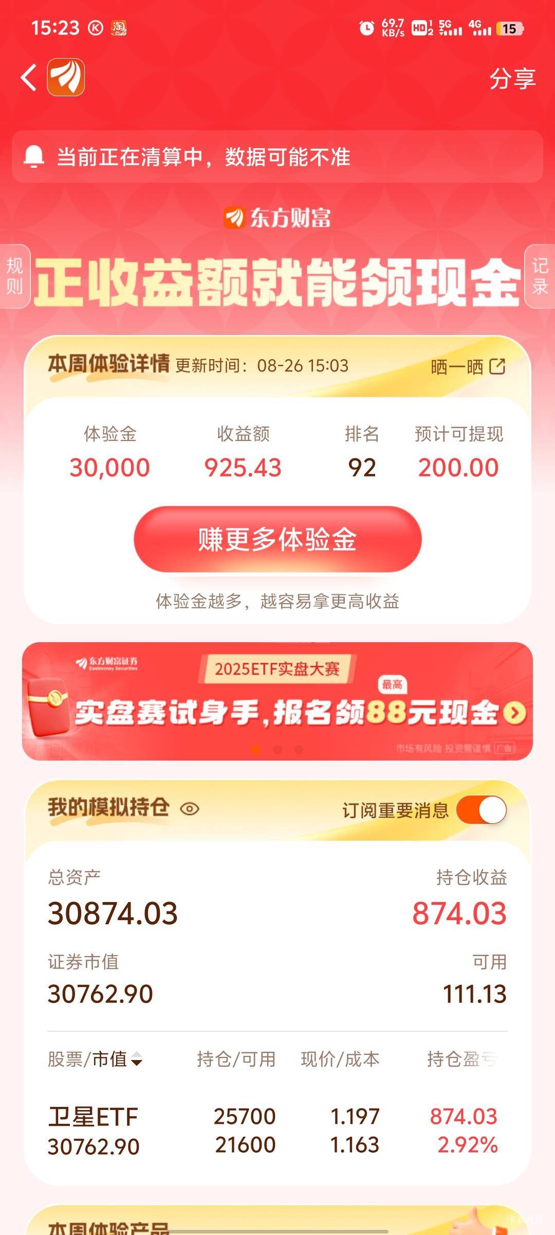 可以的你们，一天挣两三千，打什么螺丝，申请什么毛，干什么日结啊

55 / 作者:女貌郎才 / 