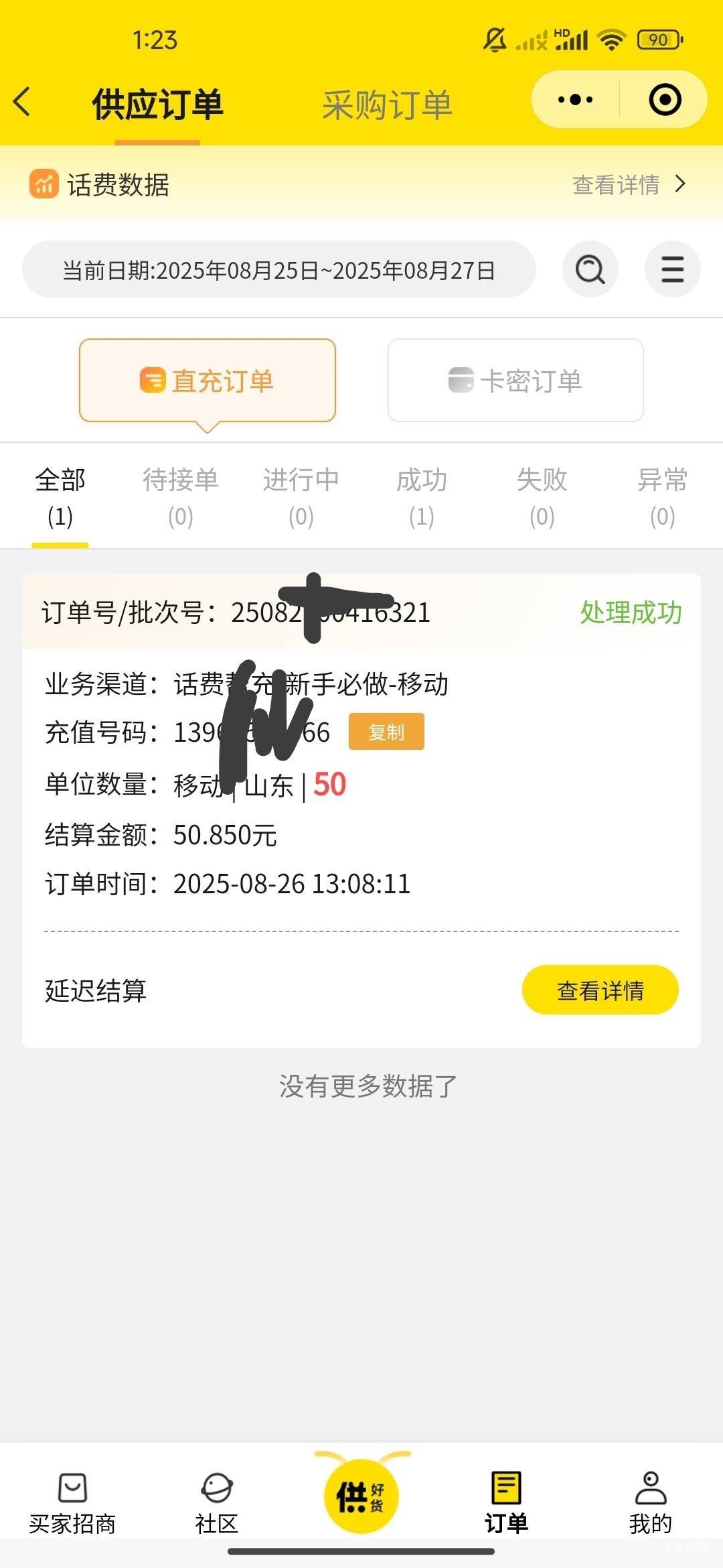 有没有老哥收话费 50了 只能联通

32 / 作者:我快要废ruan / 