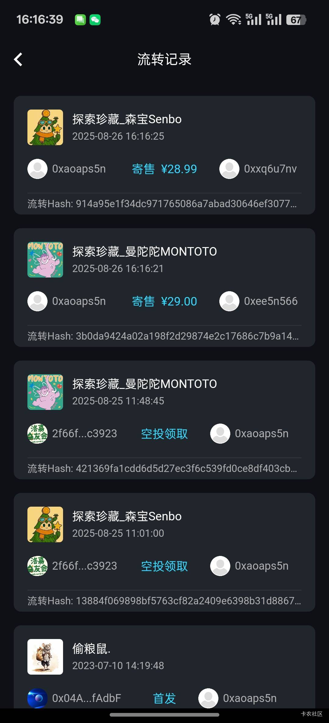 稀物可以转赠吗？  另外一个小号领了两个想转到开钱包的号

44 / 作者:咯i几块破 / 