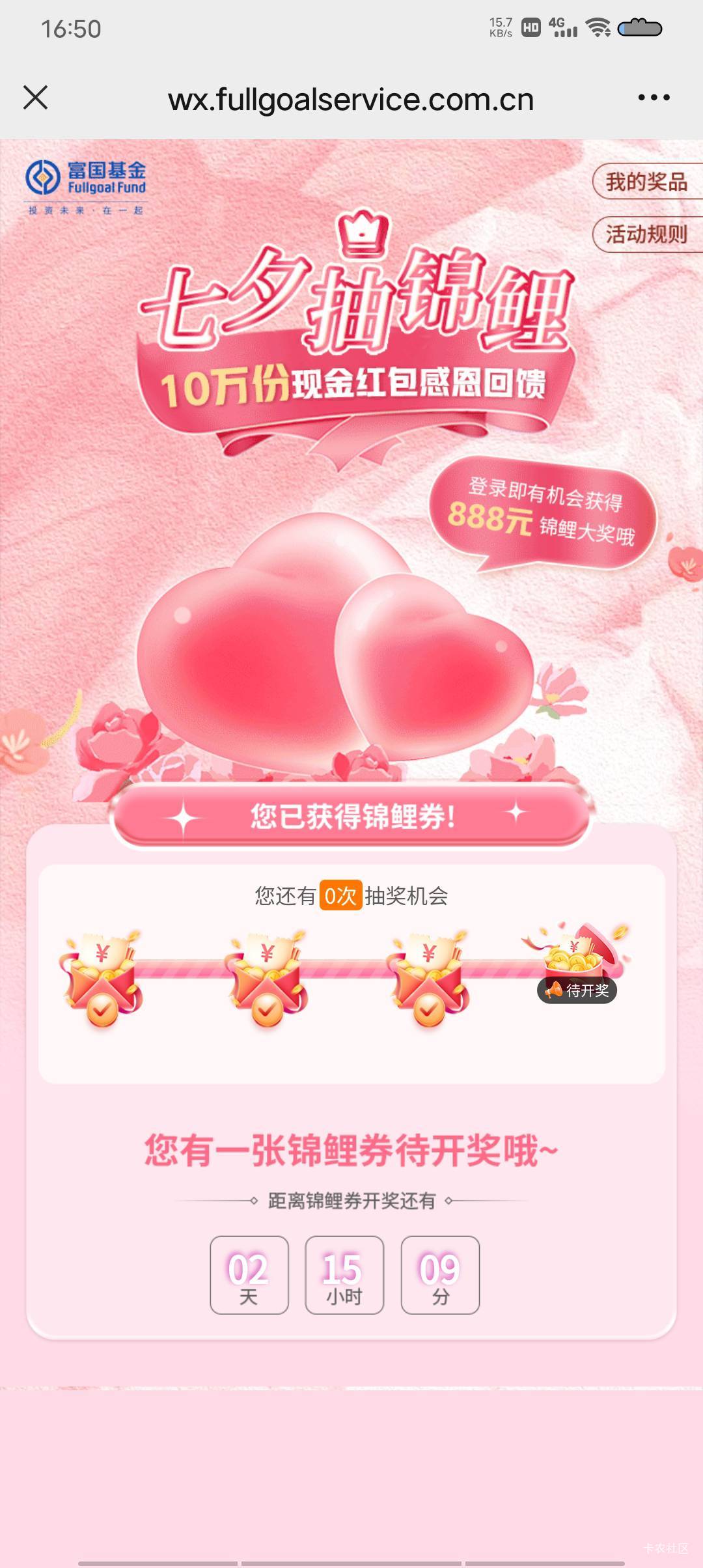 螺丝毛。富国基金微管家右下角10万红包10-9，9.72润
2 / 作者:极速微：Mnkncr / 