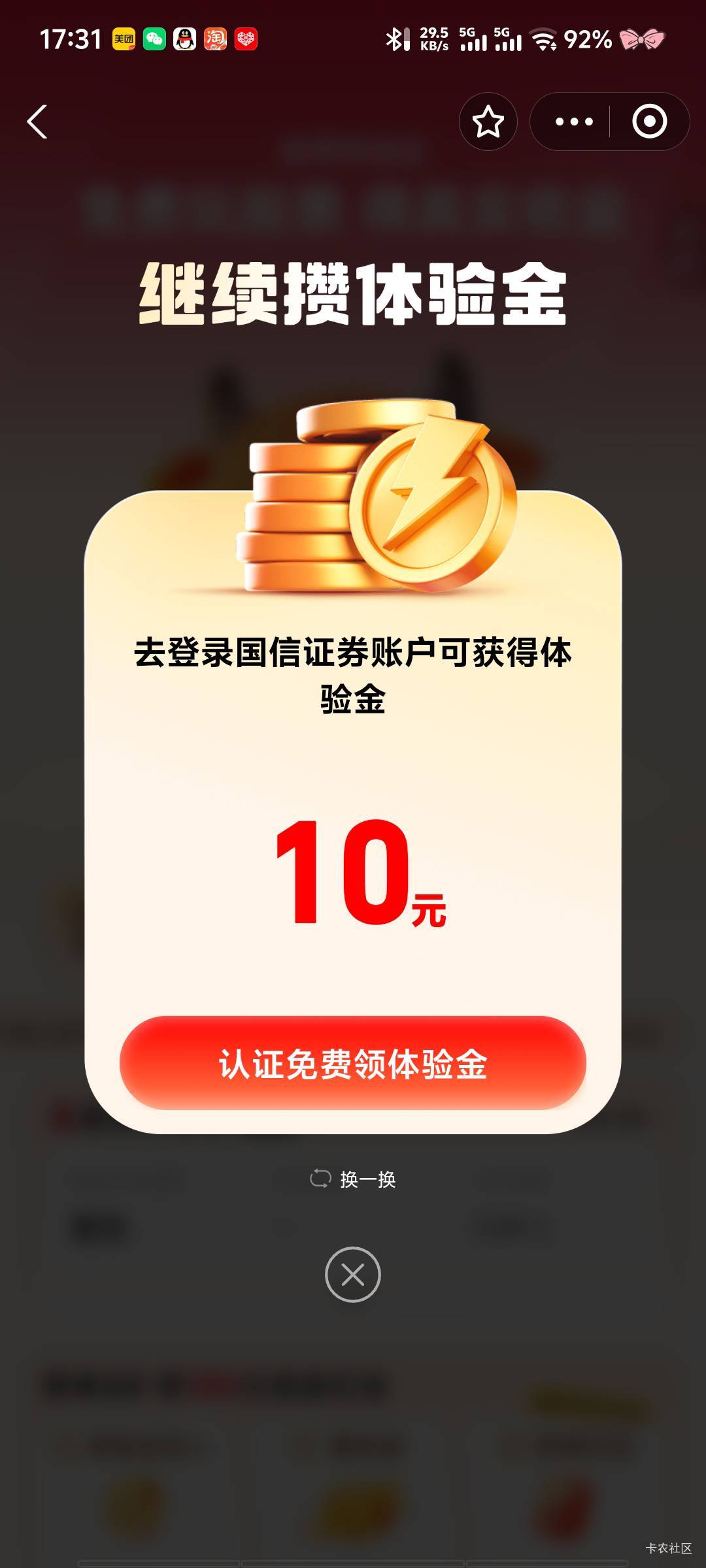 羡慕有体验金 我注销 电话取消记录 支付宝解绑 还是这玩意

53 / 作者:深情挂壁仔1 / 