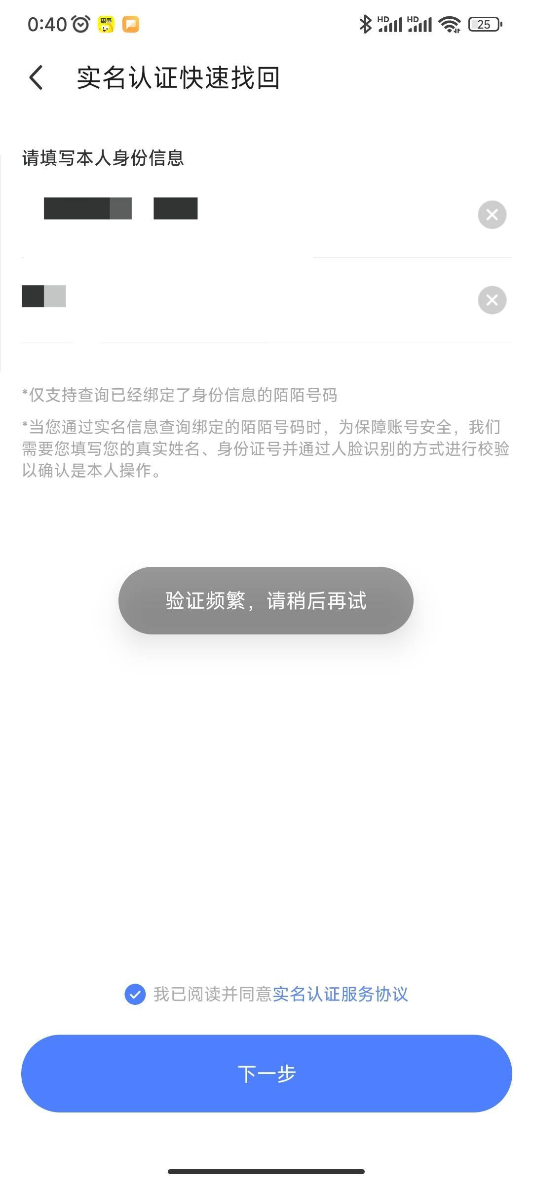 有么有万能的兄弟知道momo找回频繁，设备只有一个，用什么分身能解决掉，花呗打赏

43 / 作者:五竹回京了 / 