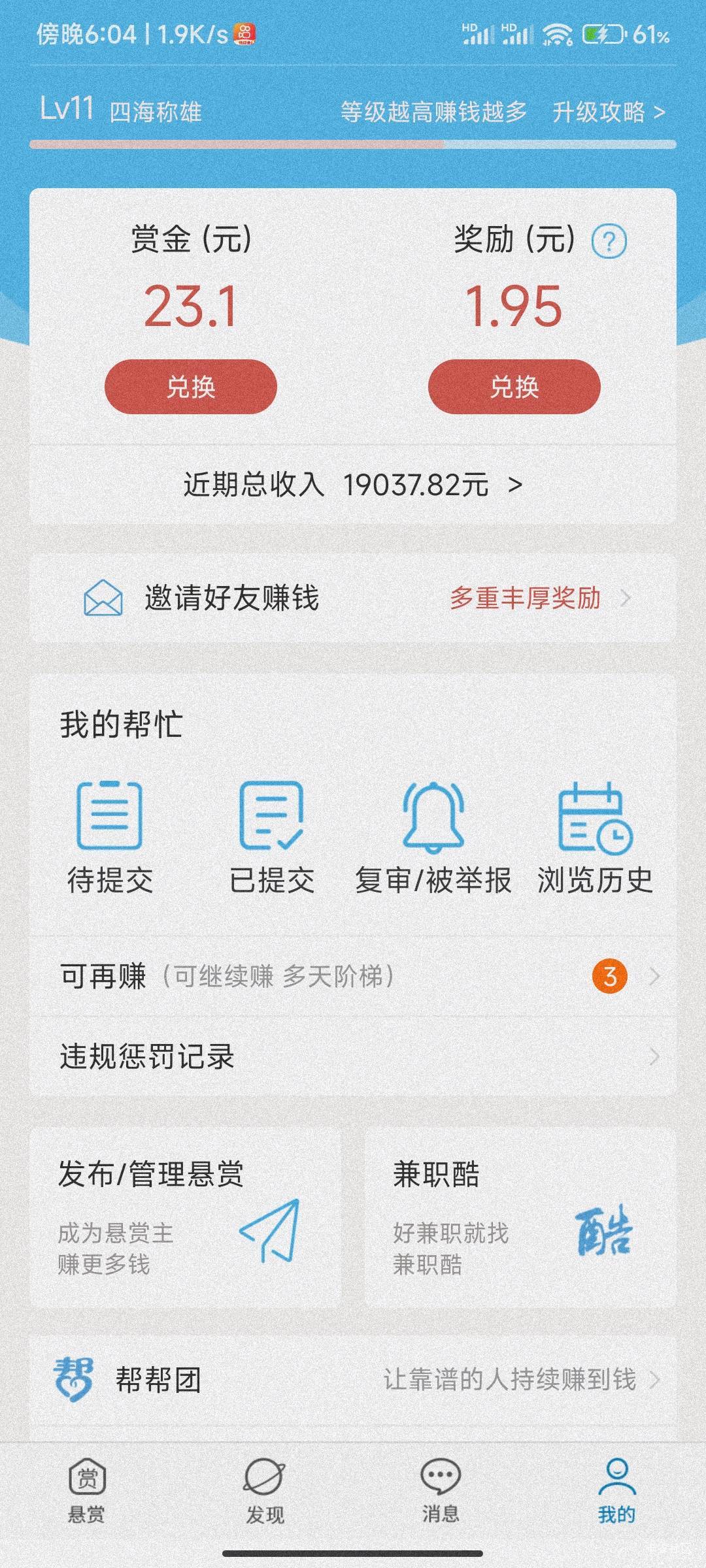 感谢众人帮两年时间让我赚了2个


2 / 作者:唉唉唉131 / 
