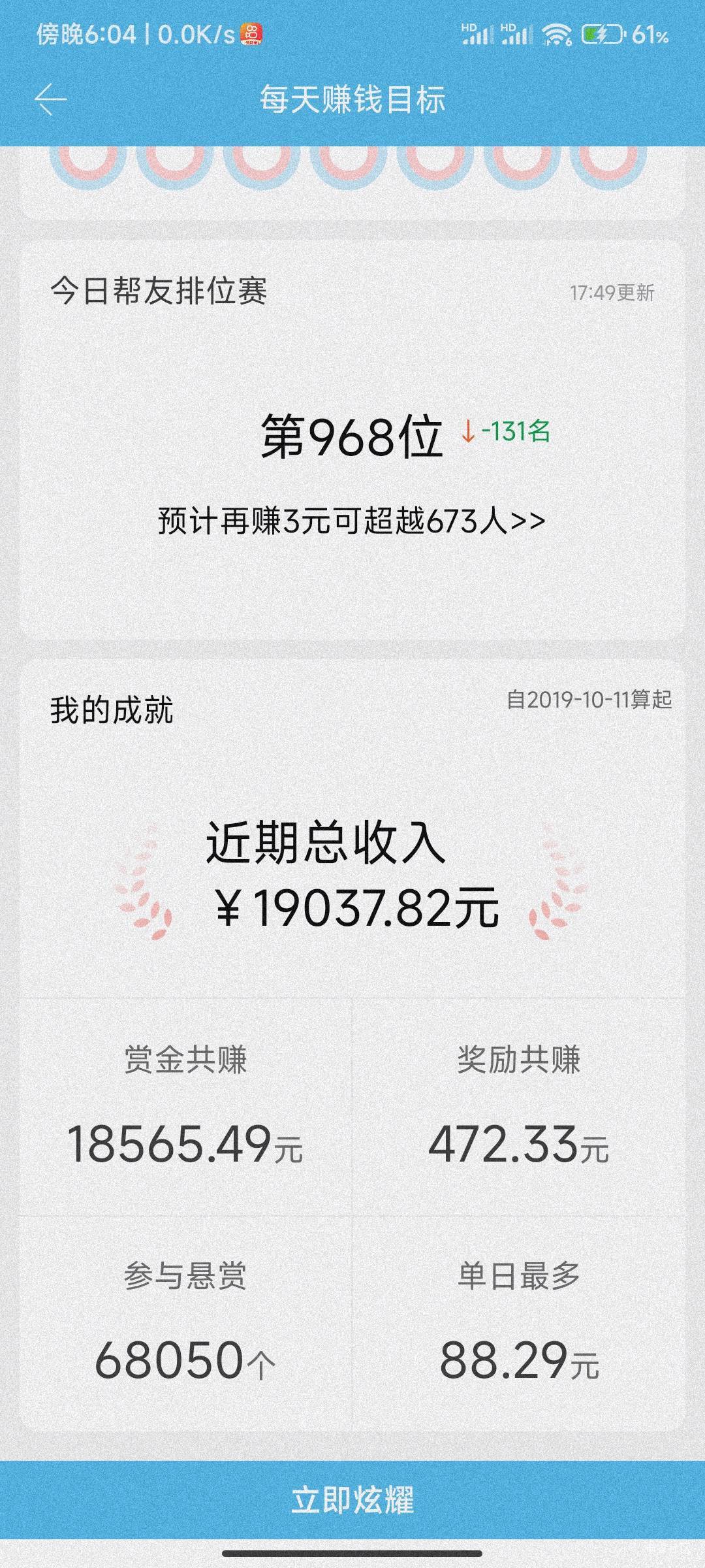 感谢众人帮两年时间让我赚了2个


34 / 作者:唉唉唉131 / 