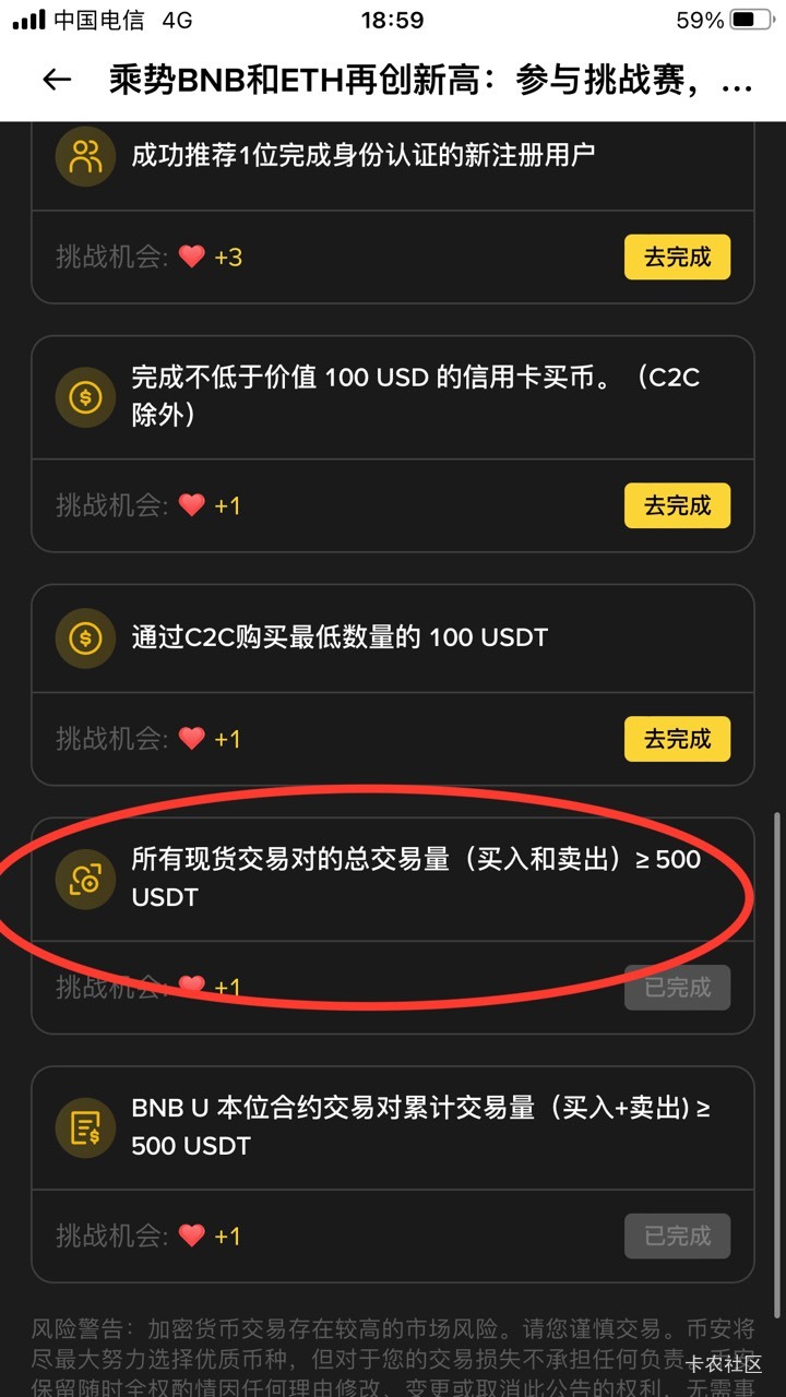 币安每天白嫖抽奖，500现货交易量可以买USDC


44 / 作者:元朗龟哥 / 
