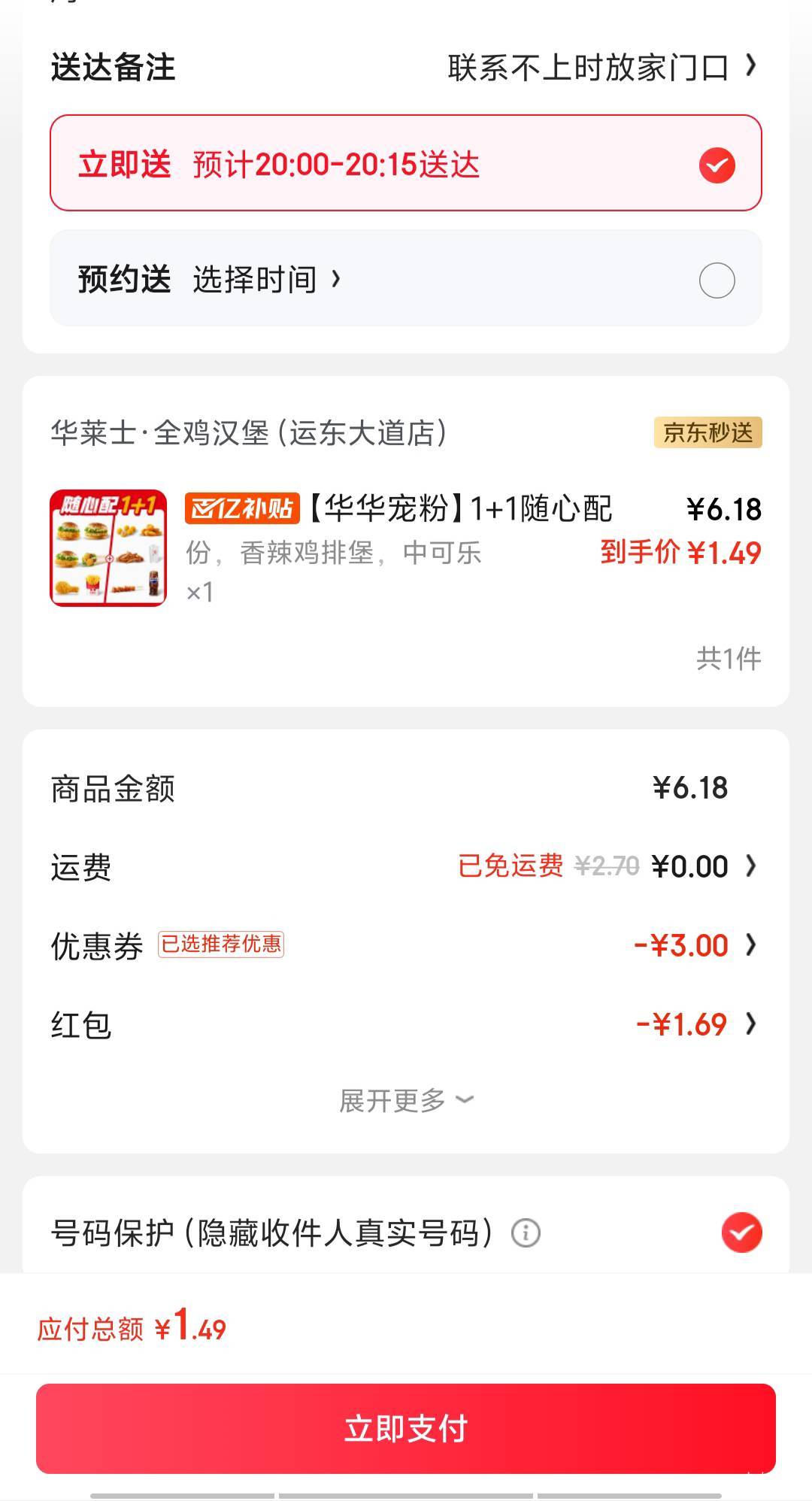 那京东这个华莱士能赚钱吗

44 / 作者:深情挂壁仔1 / 
