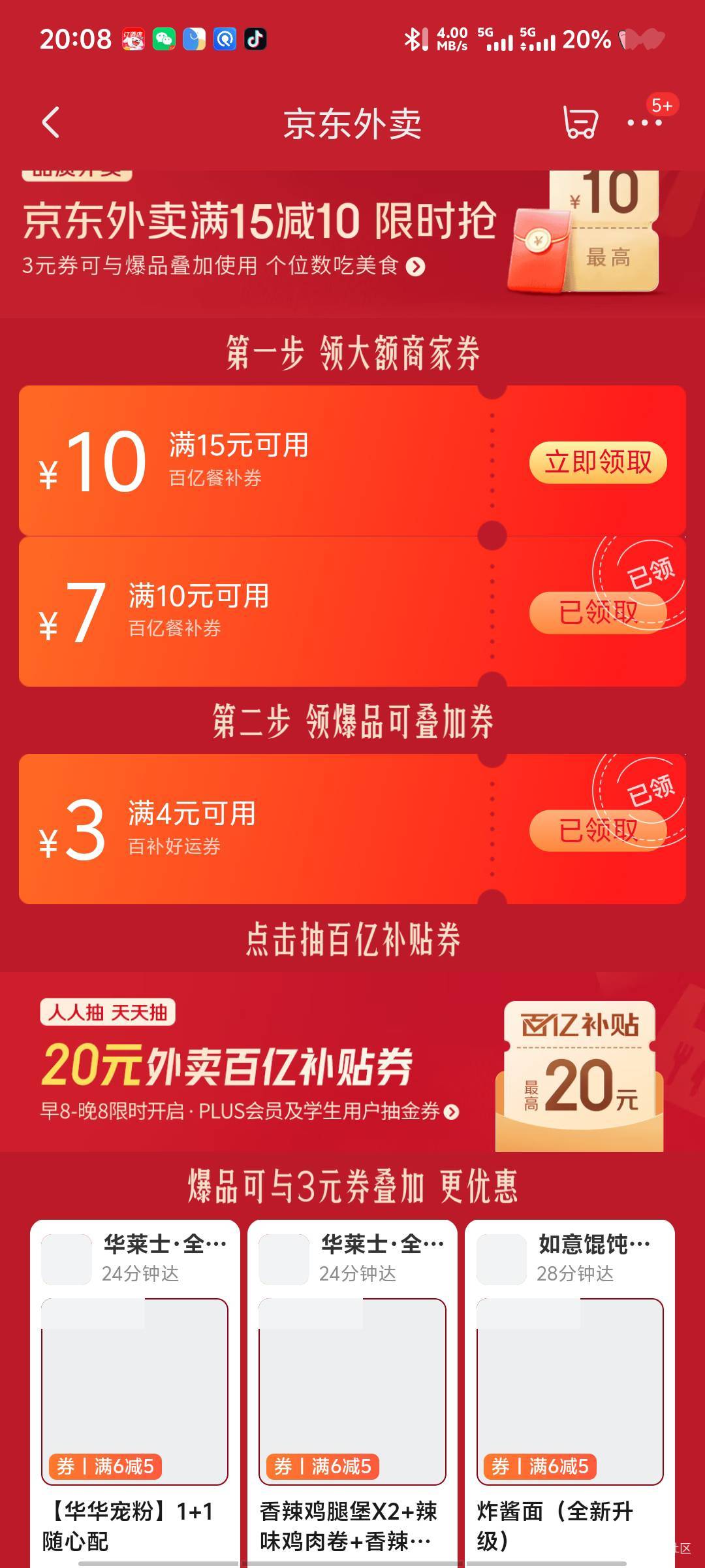 那京东这个华莱士能赚钱吗

29 / 作者:深情挂壁仔1 / 