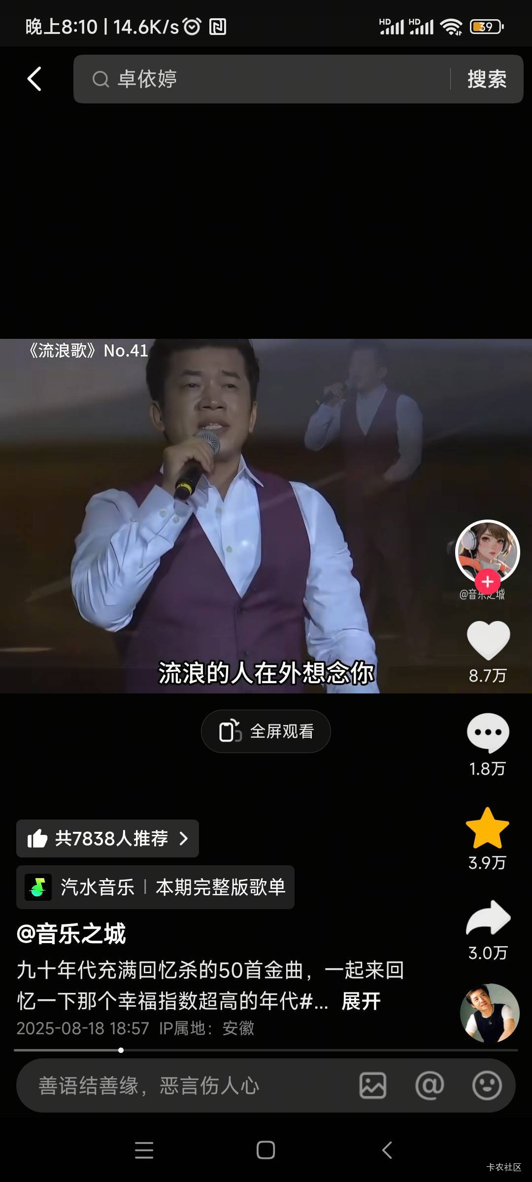 别流浪了，回家吧

84 / 作者:随缘777 / 