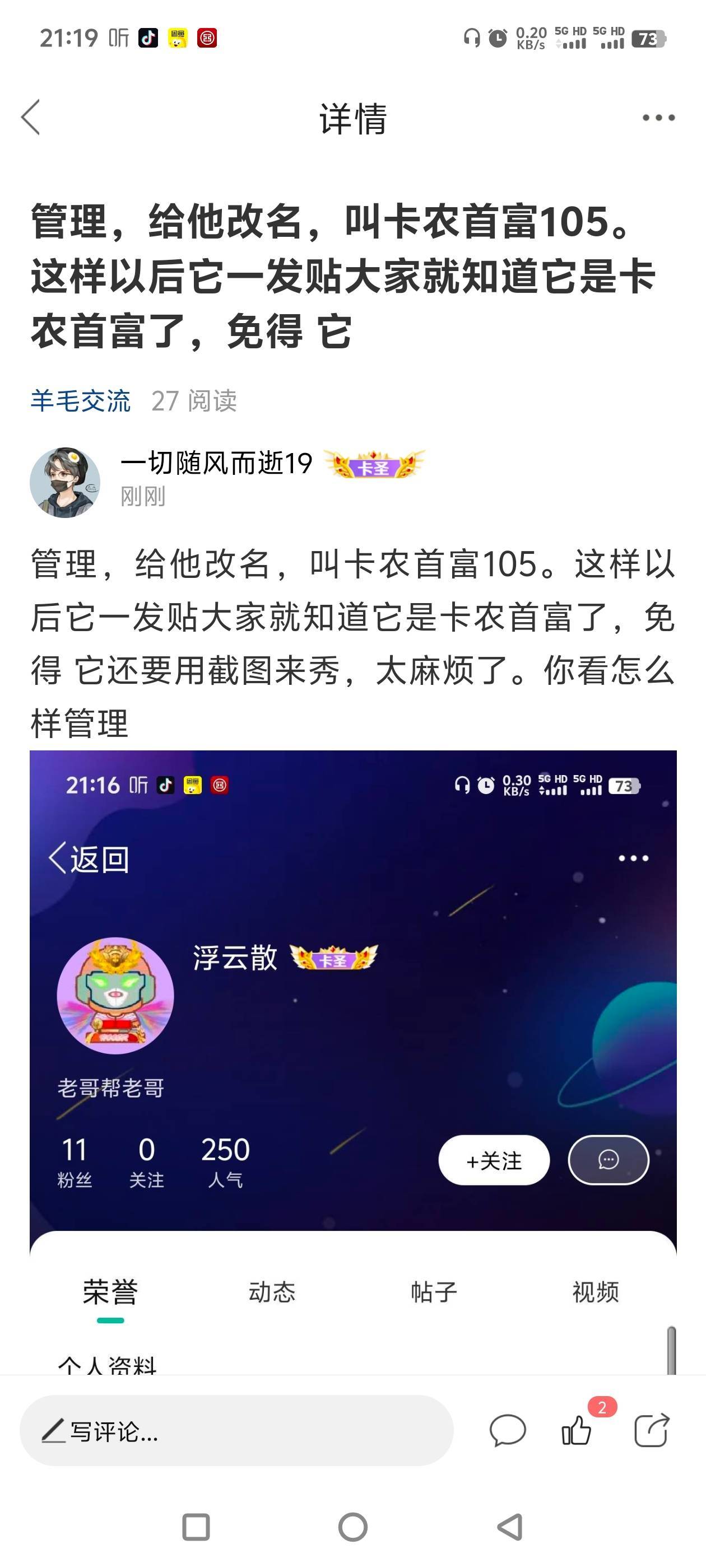 知道为什么要卡农首富后面加105吗？因为你这样的卡农出现的已经远远不止105个了，管理3 / 作者:一切随风而逝19 / 