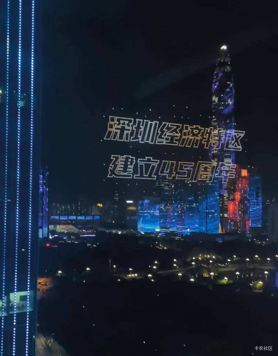 老哥，深圳无人机，挺好看！45周年了！



72 / 作者:快马逐光 / 