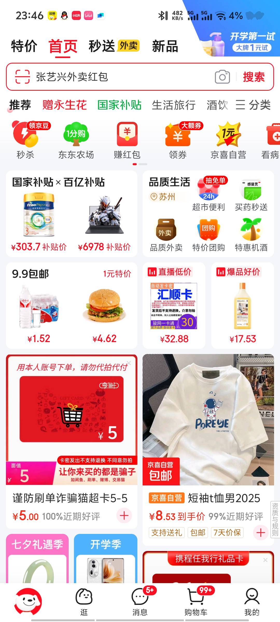 饿昏了，点个华莱士

4 / 作者:深情挂壁仔1 / 