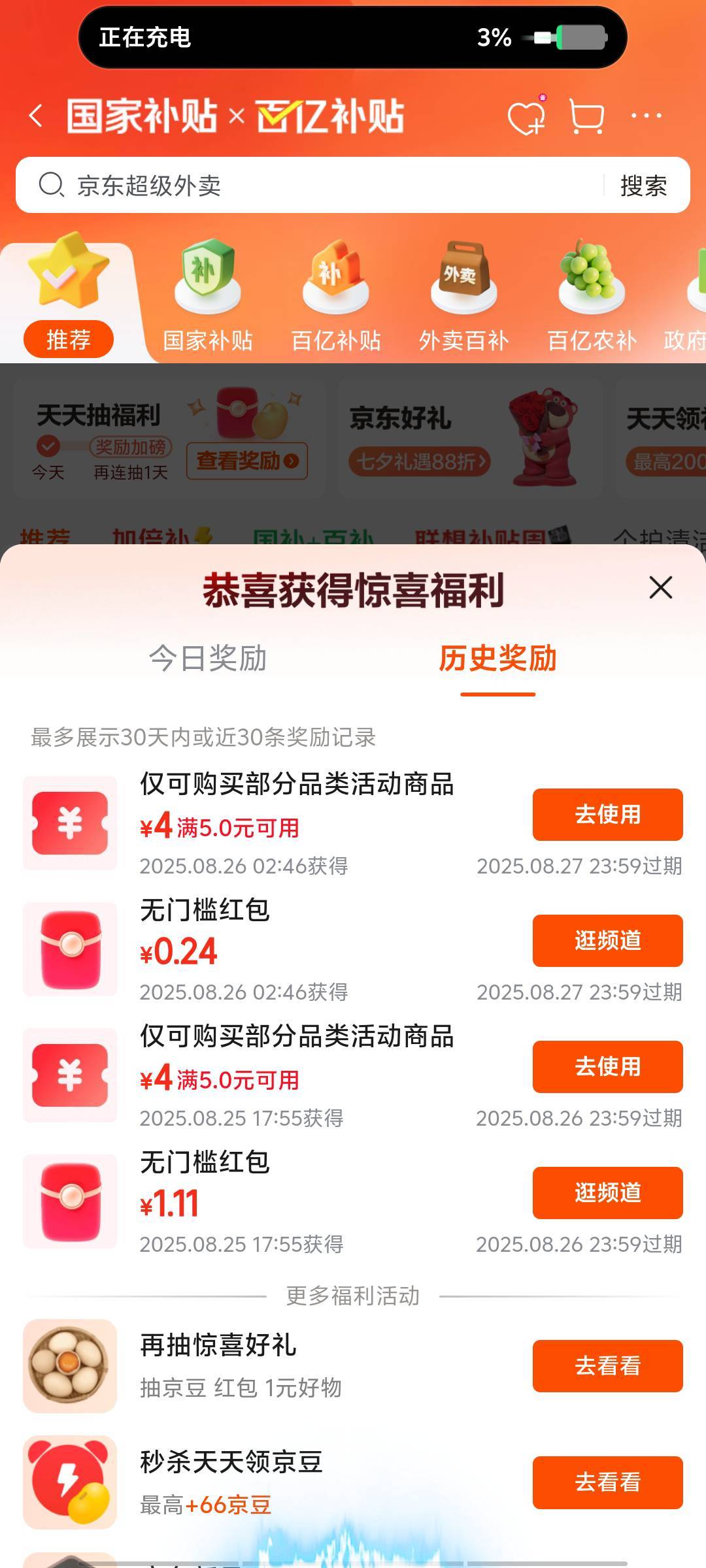饿昏了，点个华莱士

66 / 作者:深情挂壁仔1 / 