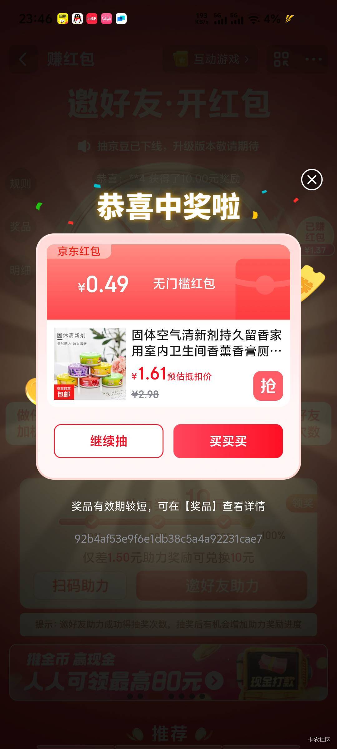 饿昏了，点个华莱士

28 / 作者:深情挂壁仔1 / 