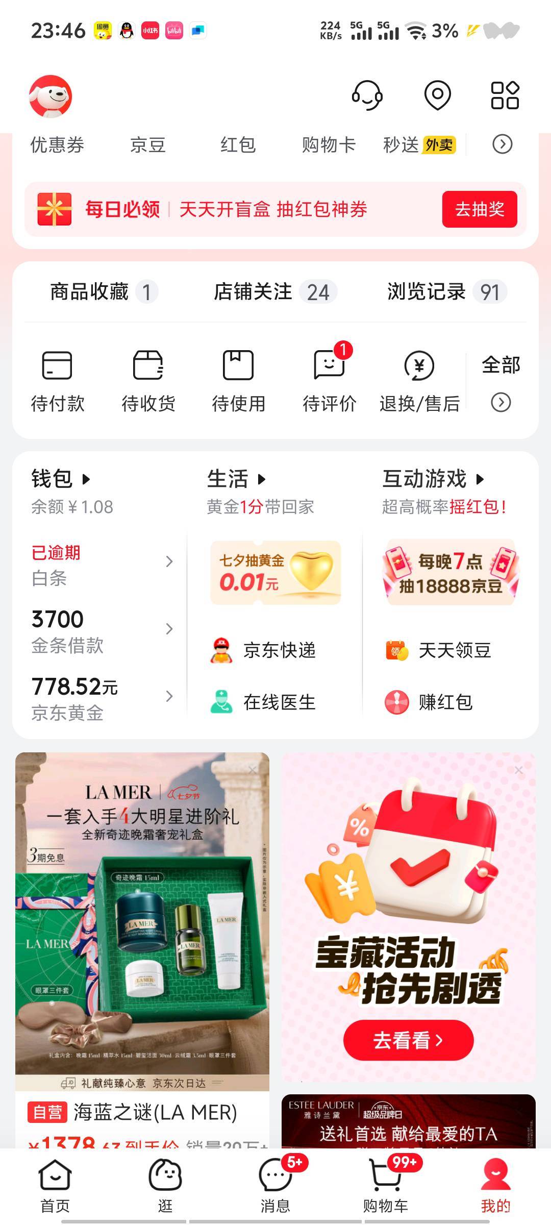 老哥们求助 目前京东无门槛我只知道两个入口 还有没其他的   第一个首页百亿补贴签到87 / 作者:深情挂壁仔1 / 
