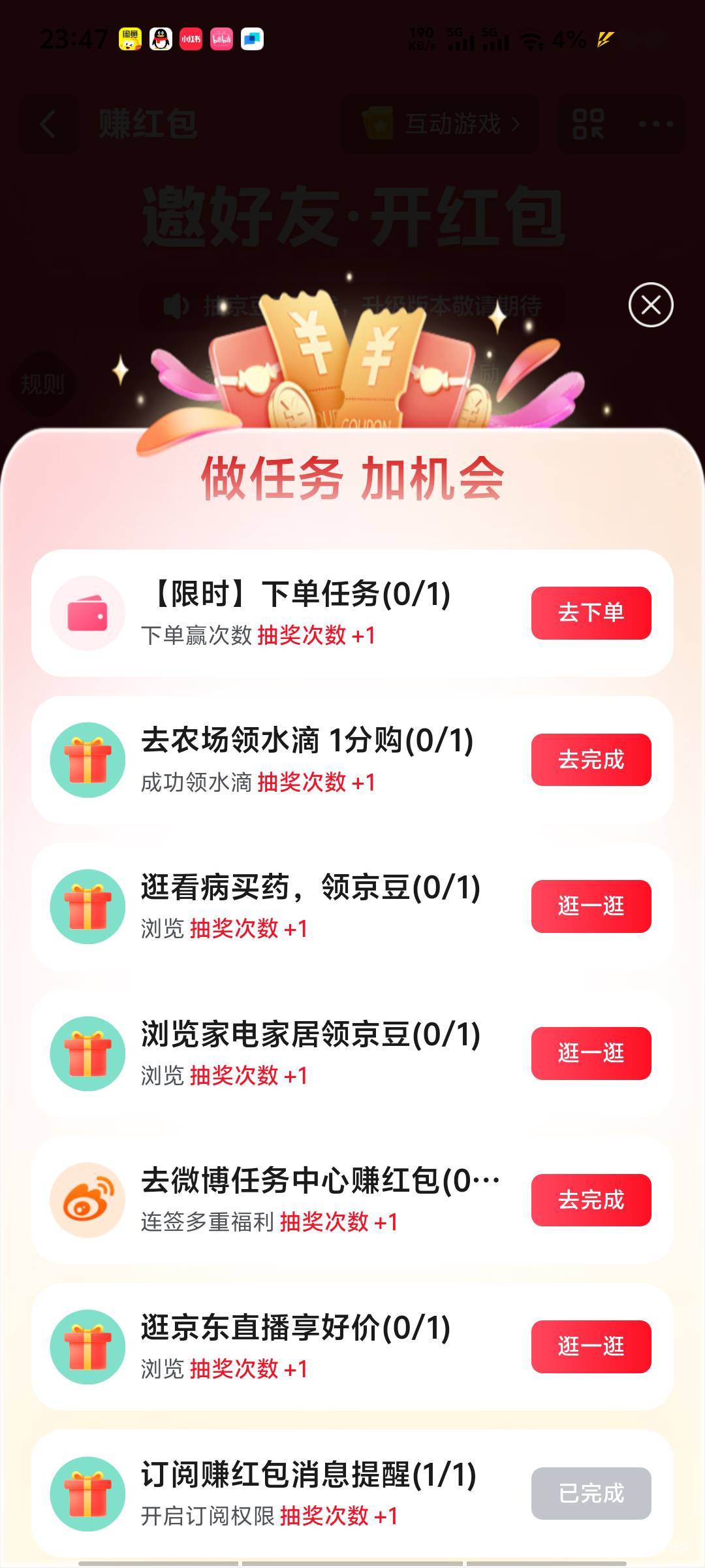 老哥们求助 目前京东无门槛我只知道两个入口 还有没其他的   第一个首页百亿补贴签到43 / 作者:深情挂壁仔1 / 