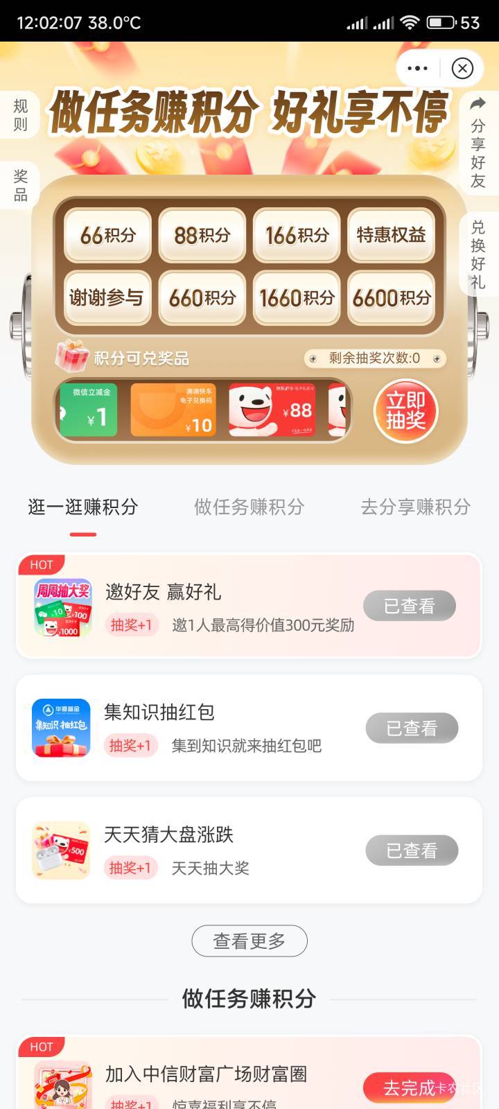 中信广场中了1个1660，就没中过大奖


79 / 作者:你没那么爱我 / 