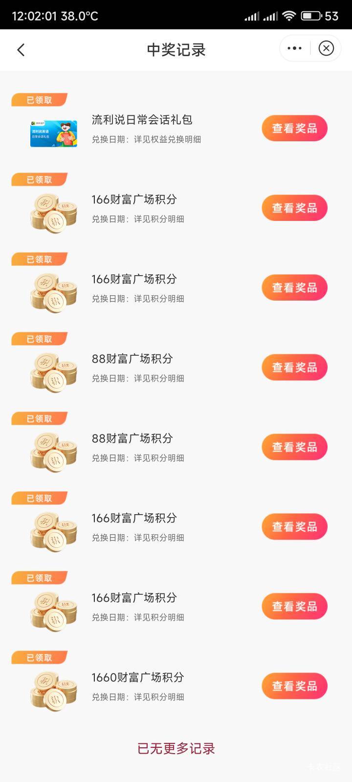 中信广场中了1个1660，就没中过大奖


76 / 作者:你没那么爱我 / 
