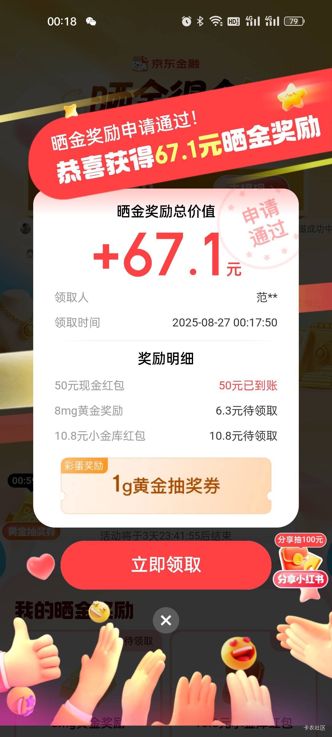 哥们，京东发成了了

12 / 作者:思念变成海ag / 