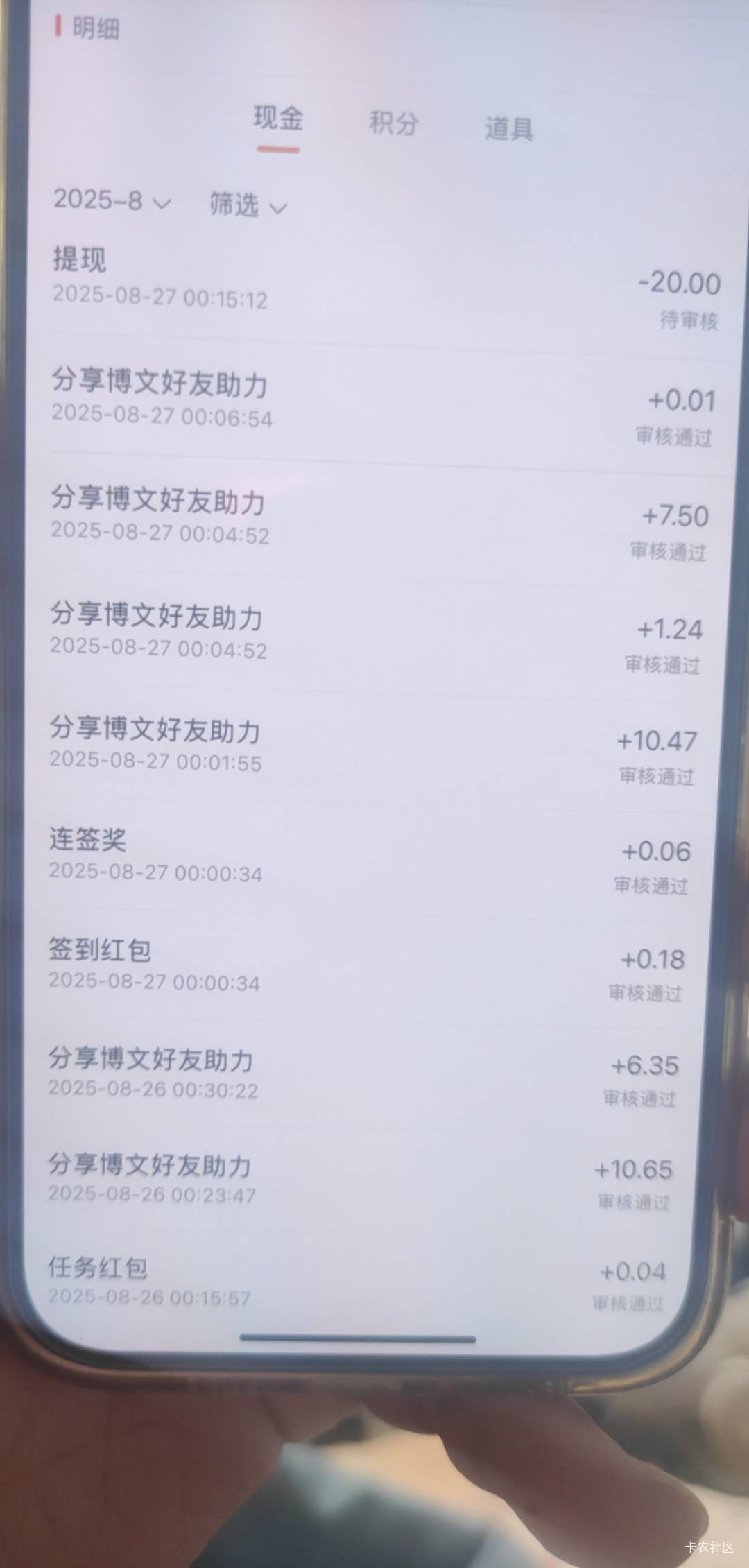 微博真的快啊，助力了四个号，有两个点进去看奖励到账了，另外两个没点进去看，现在页19 / 作者:一起慢慢变好吧 / 